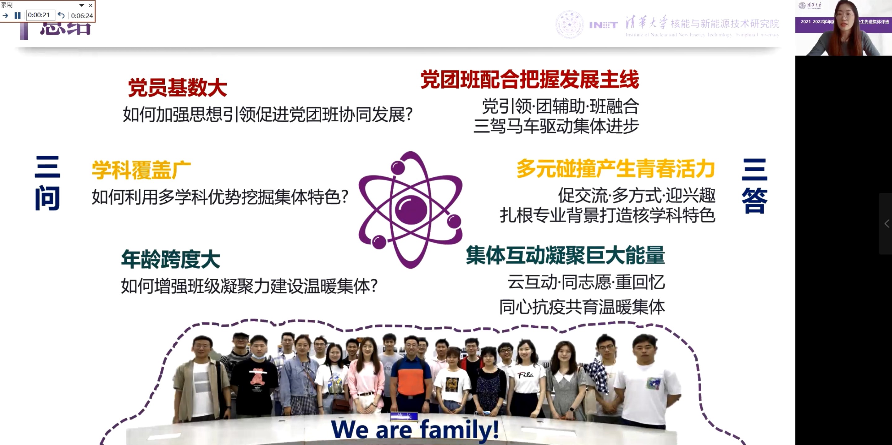 20220527-开云网研究生先进集体答辩会-研工部-照片2jpg