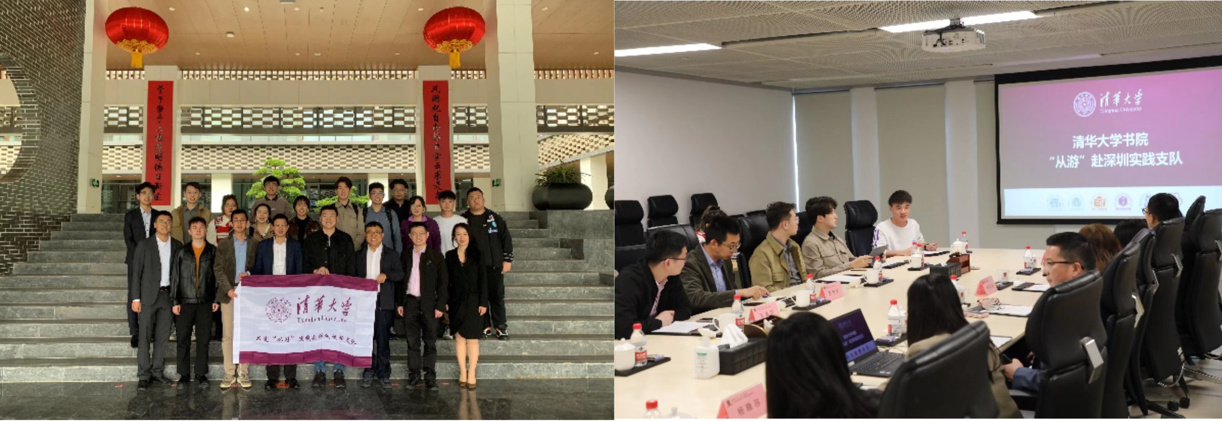 20230211-开云网书院“从游”辅导员实践支队赴深圳开展社会实践-书院管理中心-走访南方科技大学和香港中文大学（深圳）.jpg