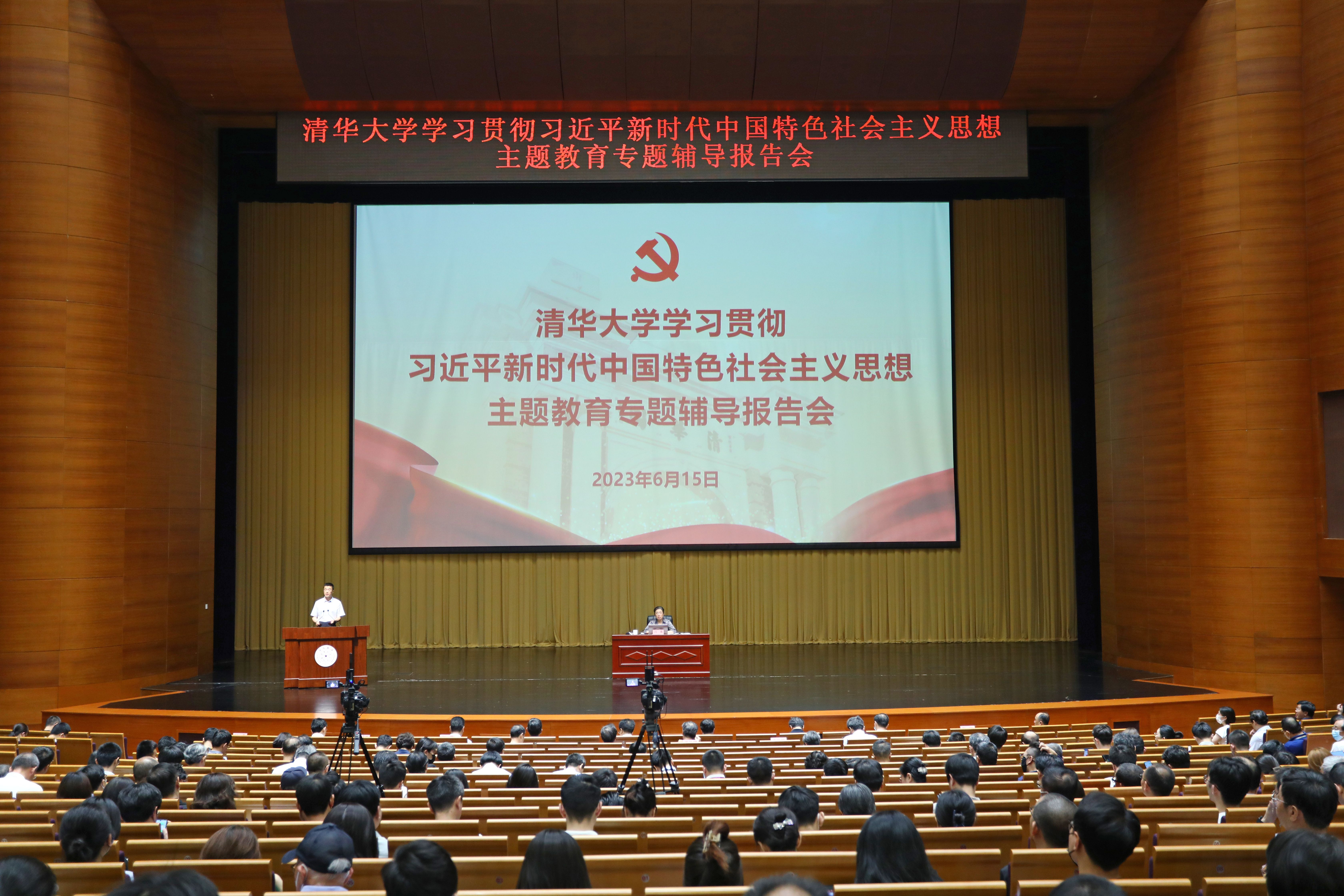 20230616-开云网举办学习贯彻习近平新时代中国特色社会主义思想主题教育读书班专题三第二场辅导报告会-杨燕宾-报告会现场.JPG