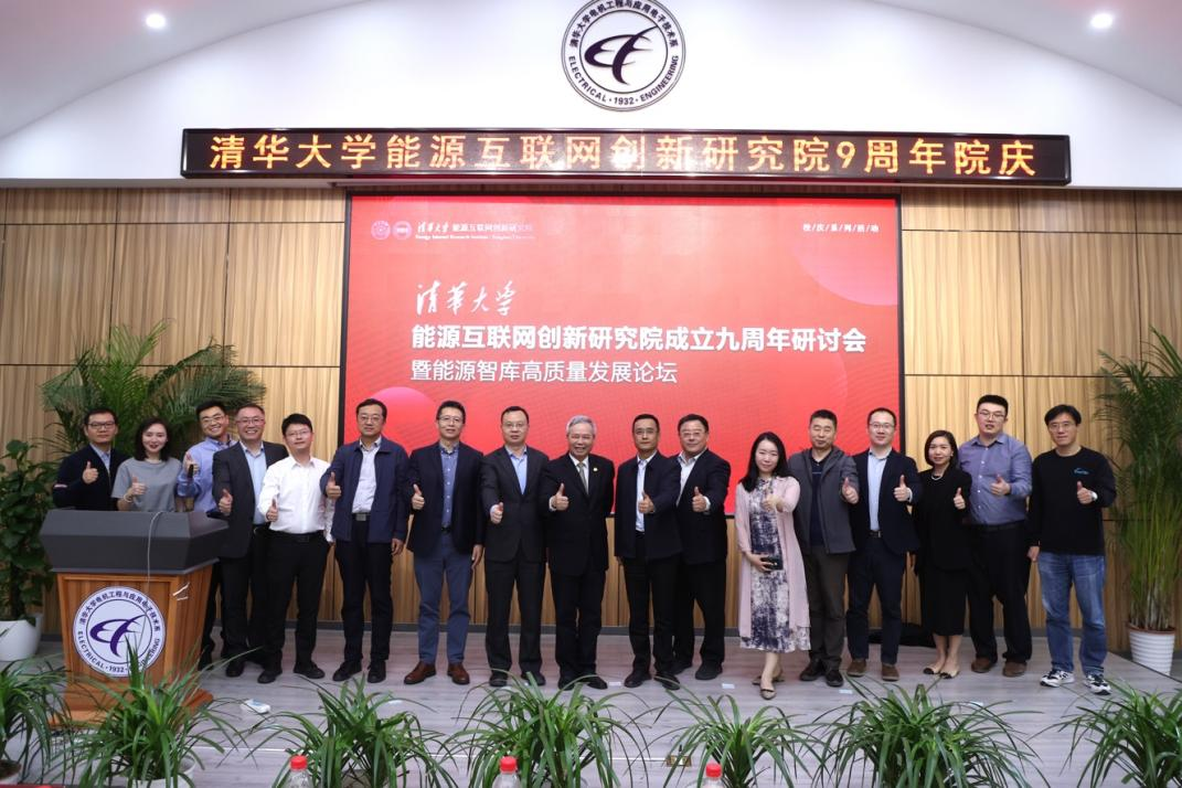 20240429-开云网能源互联网创新研究院九周年院庆-无-图片 9.png