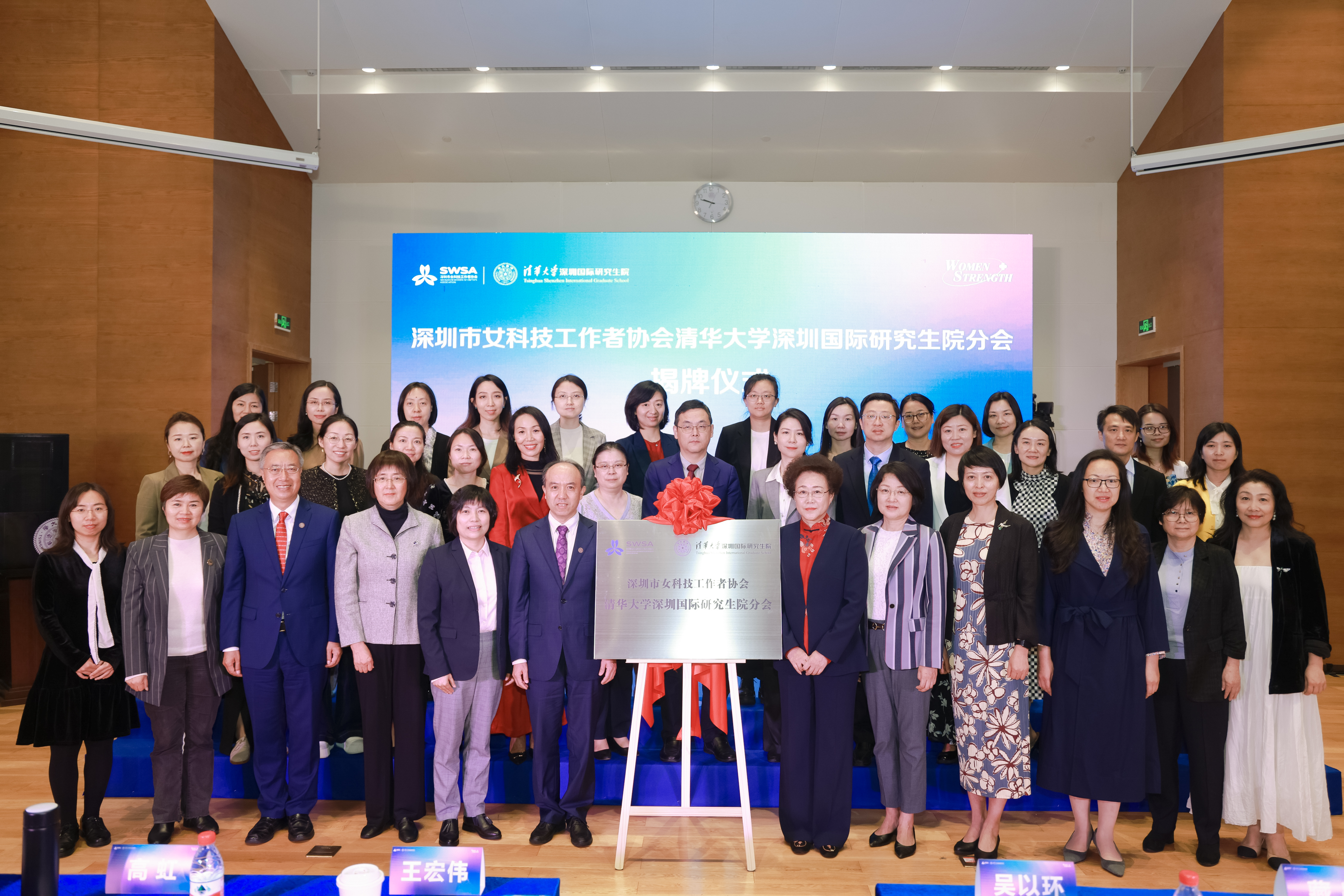 20230318-深圳市女科技工作者协会开云网深圳国际研究生院分会揭牌仪式-深圳国际研究生院-深圳国际研究生院.jpg