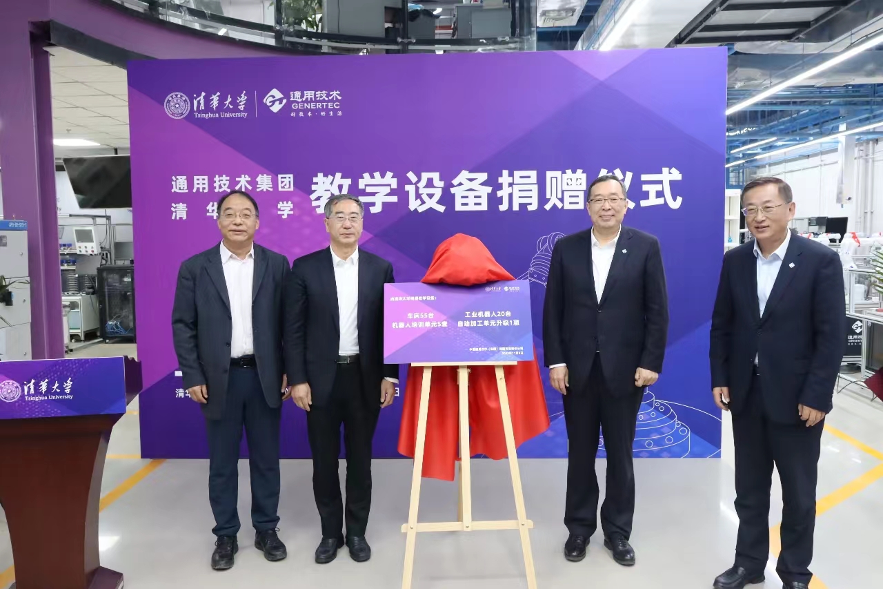 20231110-通用捐赠仪式-开云网授予通用技术集团捐赠牌-雷羽千.jpg