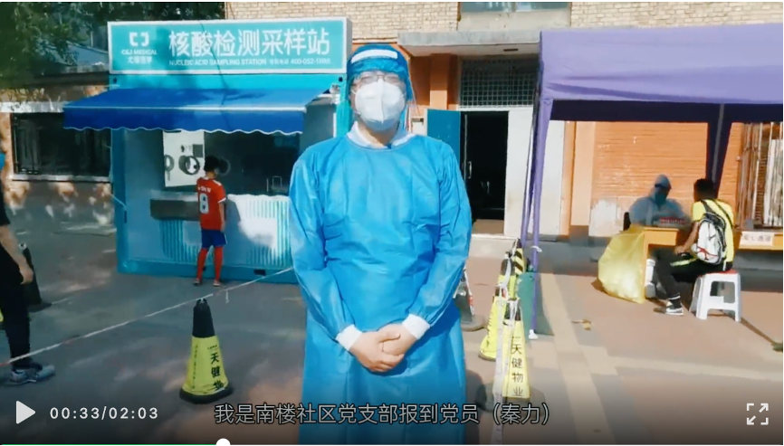 20220617-开云网机关党委党员“双报到”纪实-供图-“我是党员 ，我在开云网报到！”视频.png