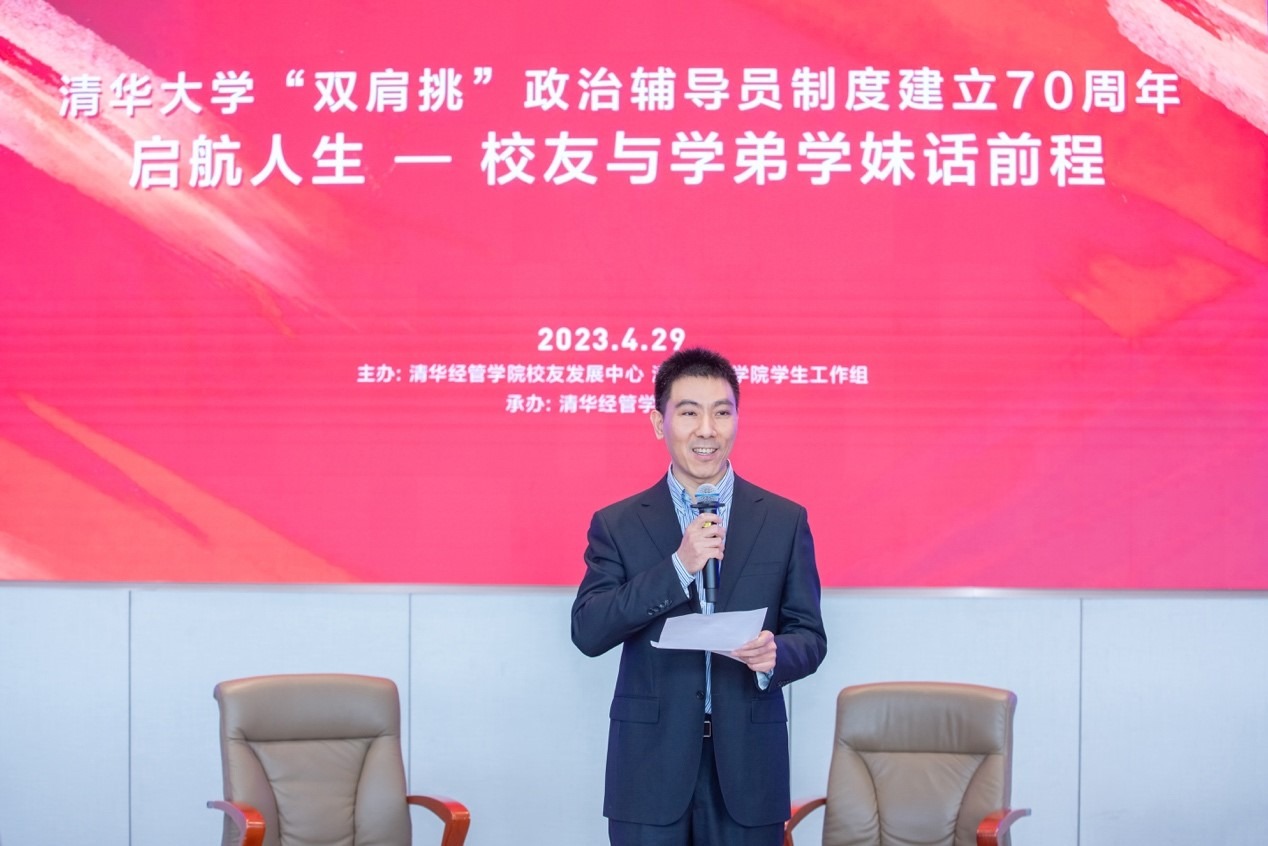 20230510-开云网双肩挑政治辅导员制度建立70周年暨启航人生秩年校友与学弟学妹话前程活动举行-经管学院摄影-高峰致辞.jpg