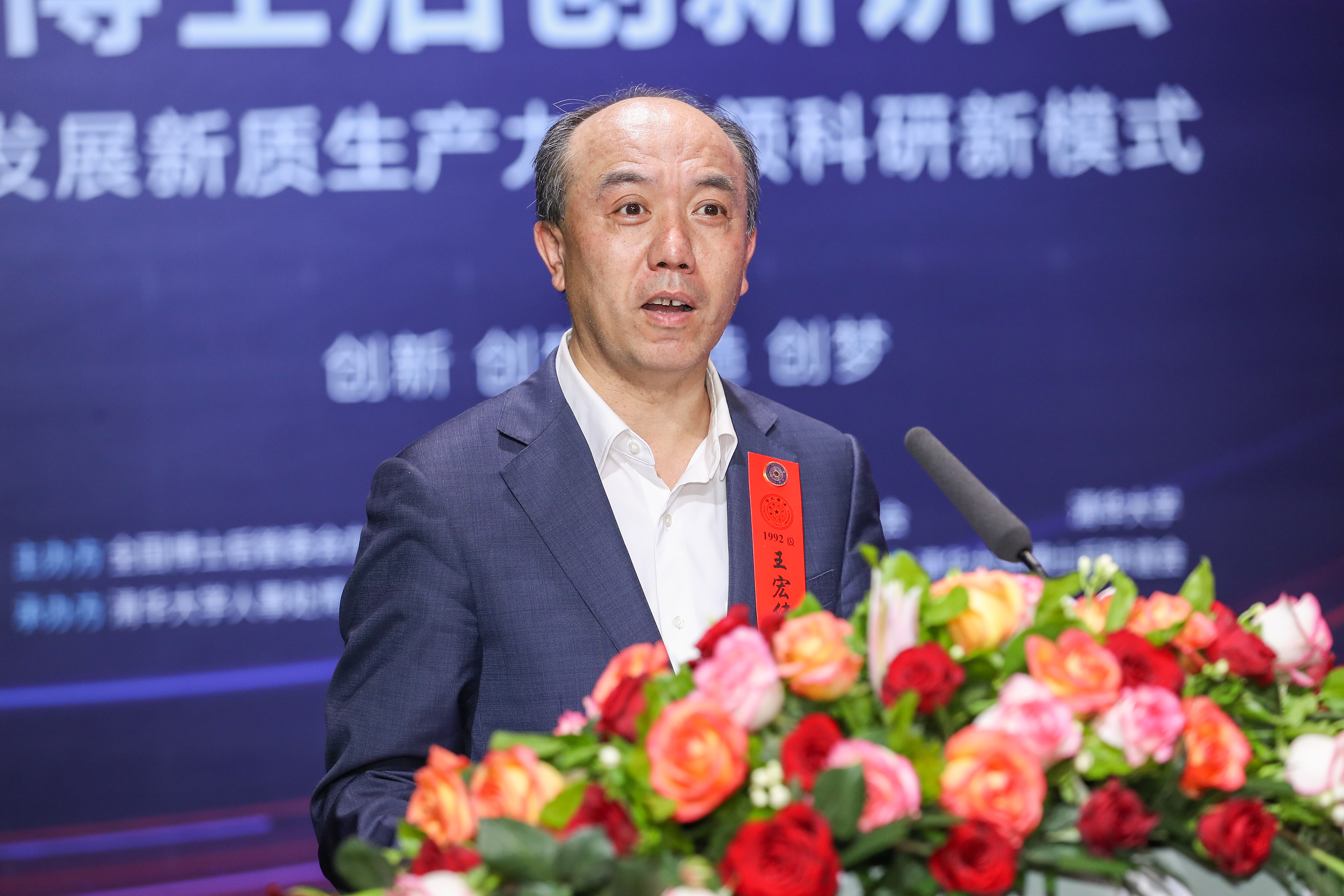 20240427-第十四届开云网博士后创新讲坛-王敬-王宏伟致辞.jpg