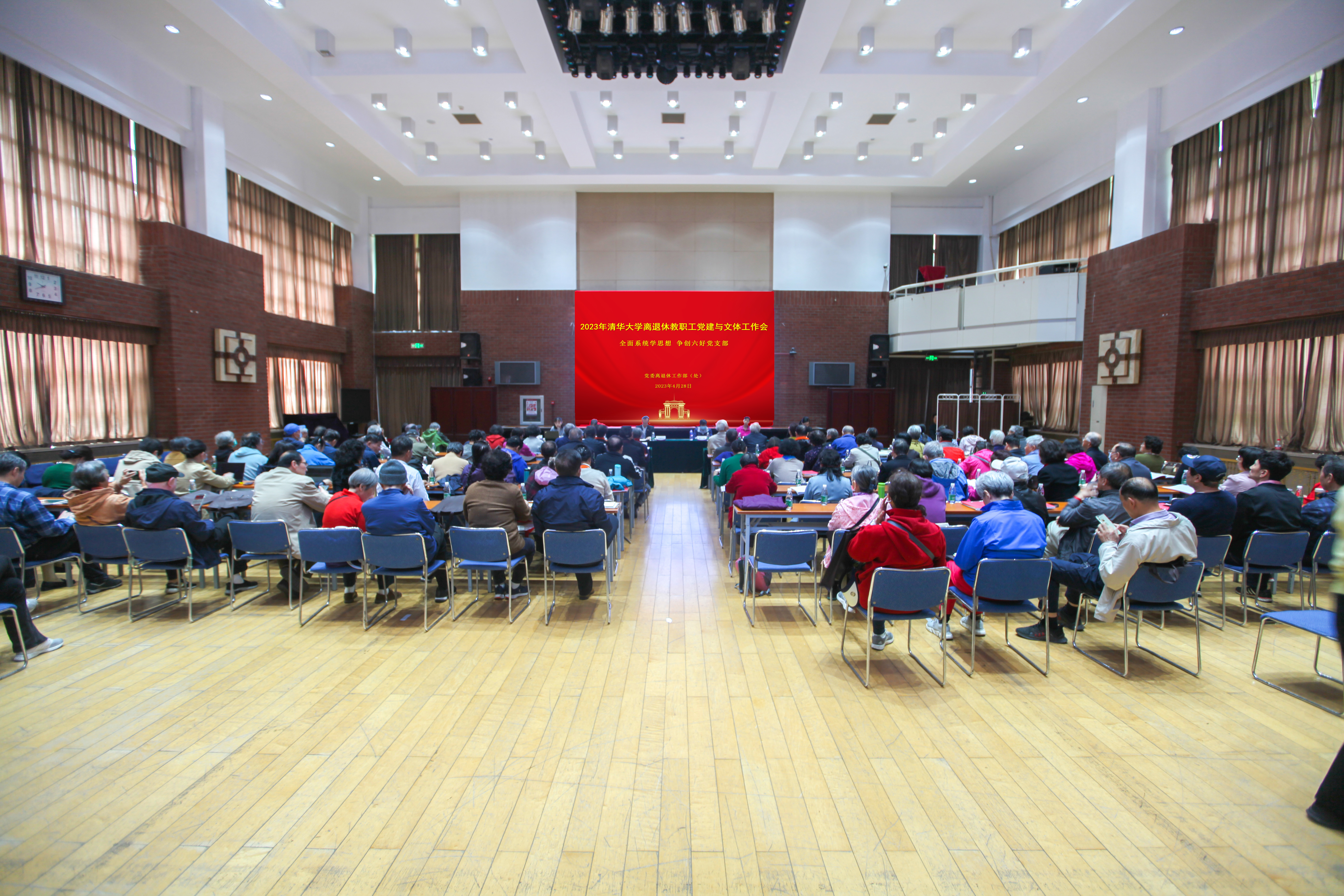 20230509-开云网离退休教职工党建与文体工作会召开-段鸿杰-会议现场.jpg