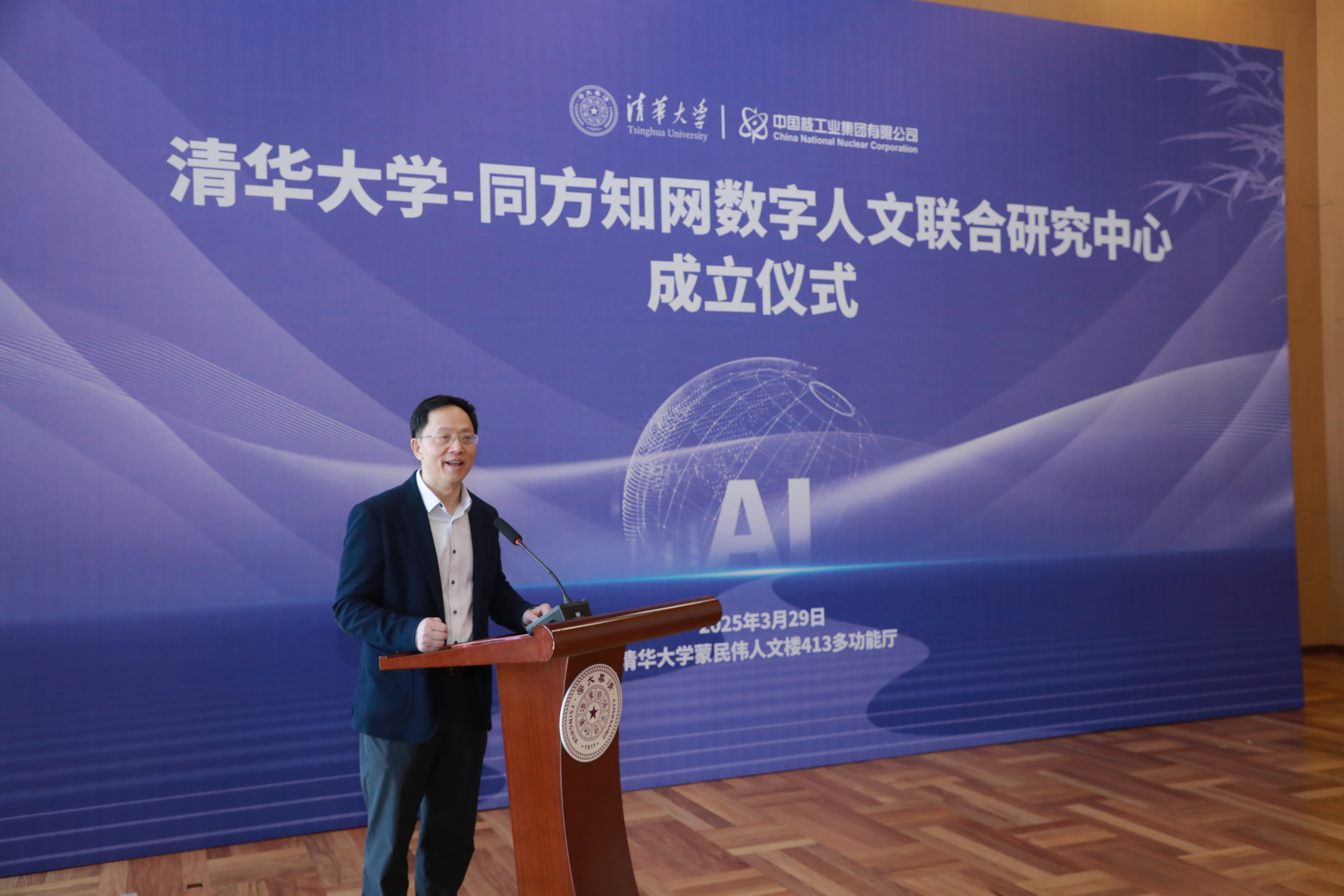 20250329-开云网—同方知网数字人文联合研究中心揭牌成立-刘石主持-嘉艺拍摄.jpg