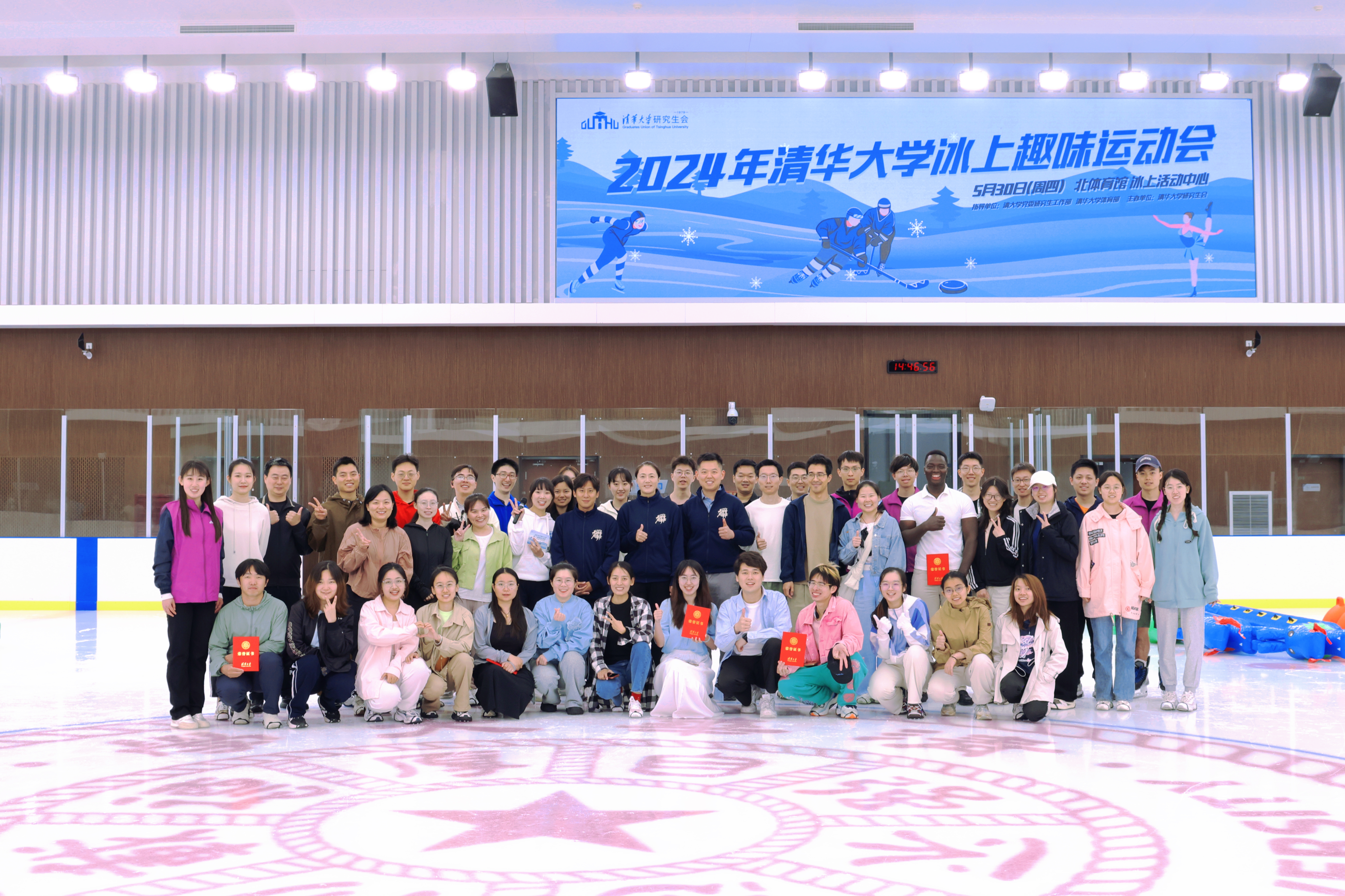 20240530-冰上趣味运动会在开云网北体育馆顺利举行-无-现场活动合照.jpg