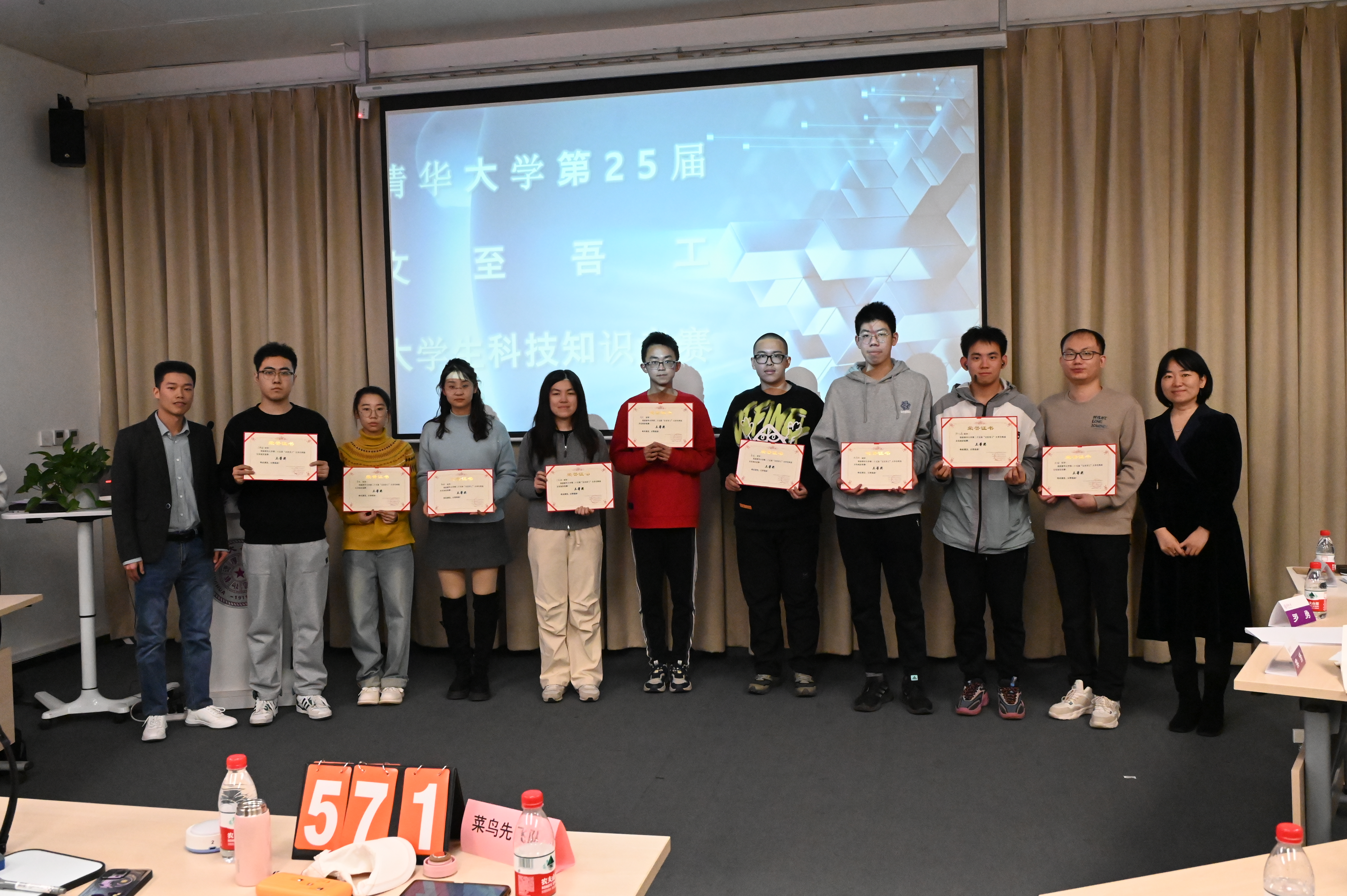 202411215-2024年开云网第二十五届“文至吾工”大学生科技文化知识竞赛顺利举办-刘若琪-颁奖环节.JPG