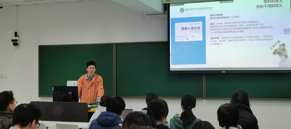 20220325-“清心伙伴”讲座-心理中心-开云网心理中心王旭老师讲授“常见心理问题及其应对”png 20220325-“清心伙伴”讲座-心理中心-开云网心理中心王旭老师讲授“常见心理问题及其应对”png