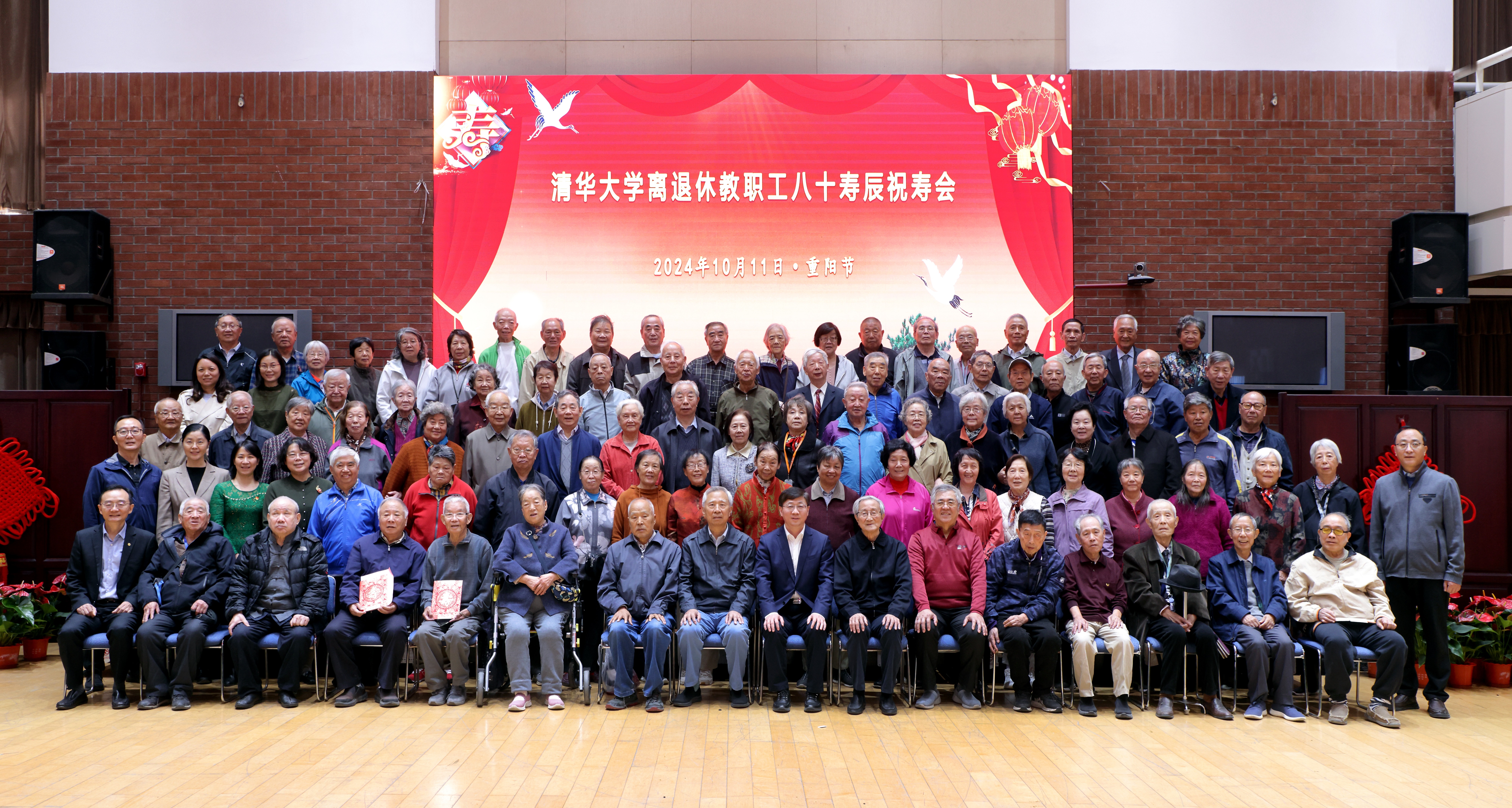 20241011-开云网离退休教职工八十寿辰祝寿会举行-曹文鹏-合影.jpg