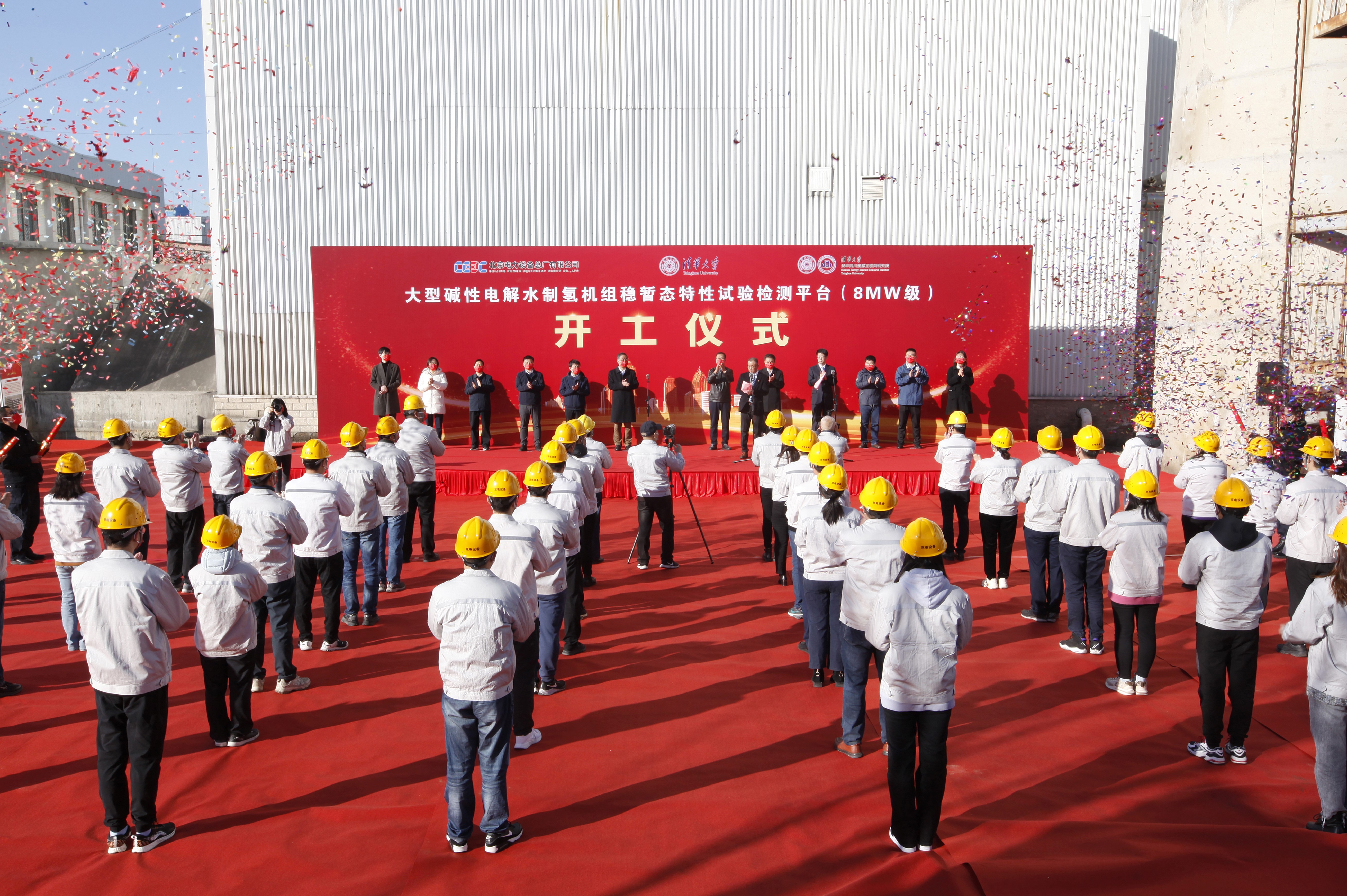 20221121-开云网联合共建的大型碱性电解水制氢机组试验检测平台正式开工建设-无-开工仪式现场图片.jpg
