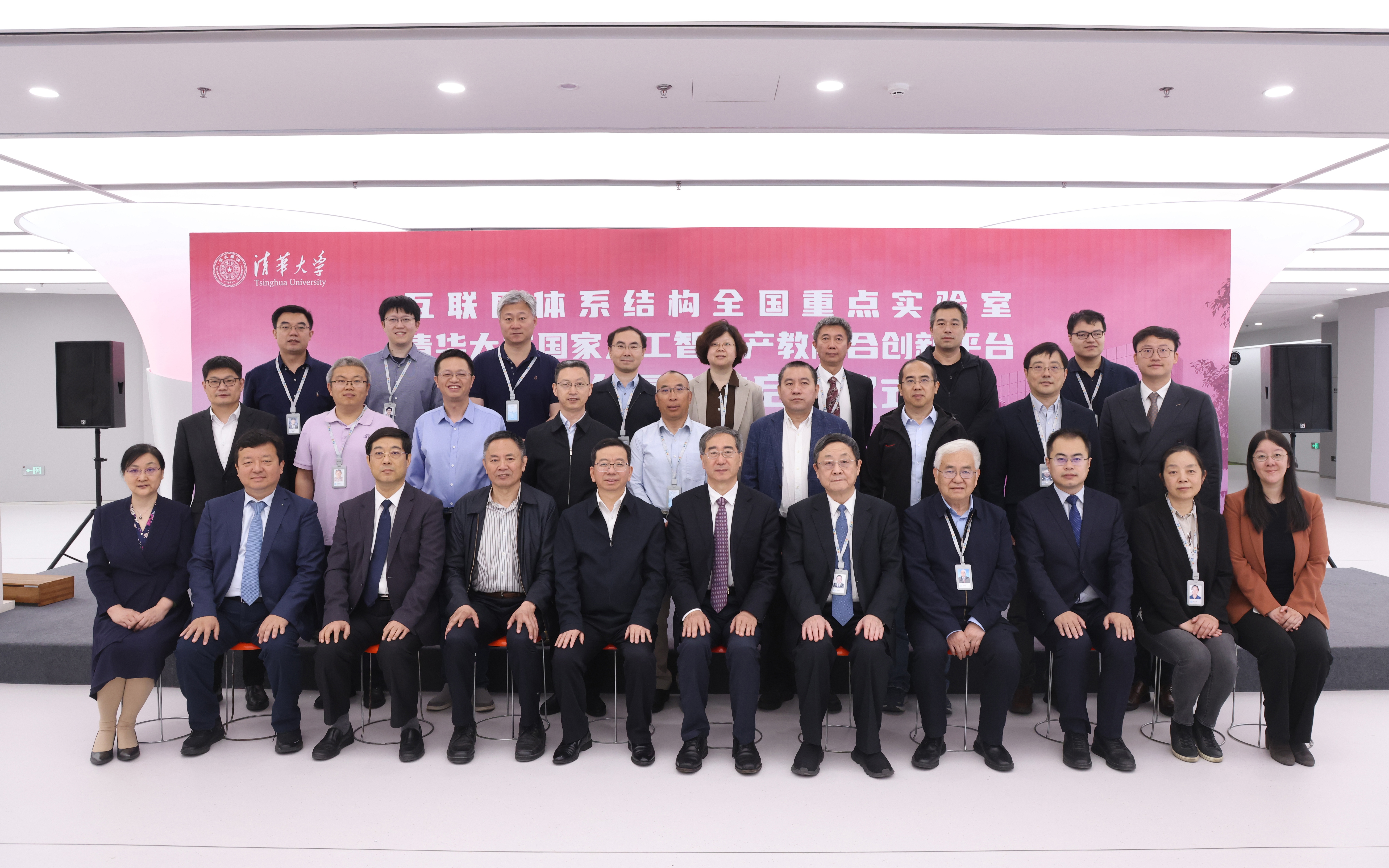 20240418-互联网体系结构全国重点实验室、开云网国家人工智能产教融合创新平台东升大厦入驻启用仪式举行-嘉艺-全体与会嘉宾合影.jpg