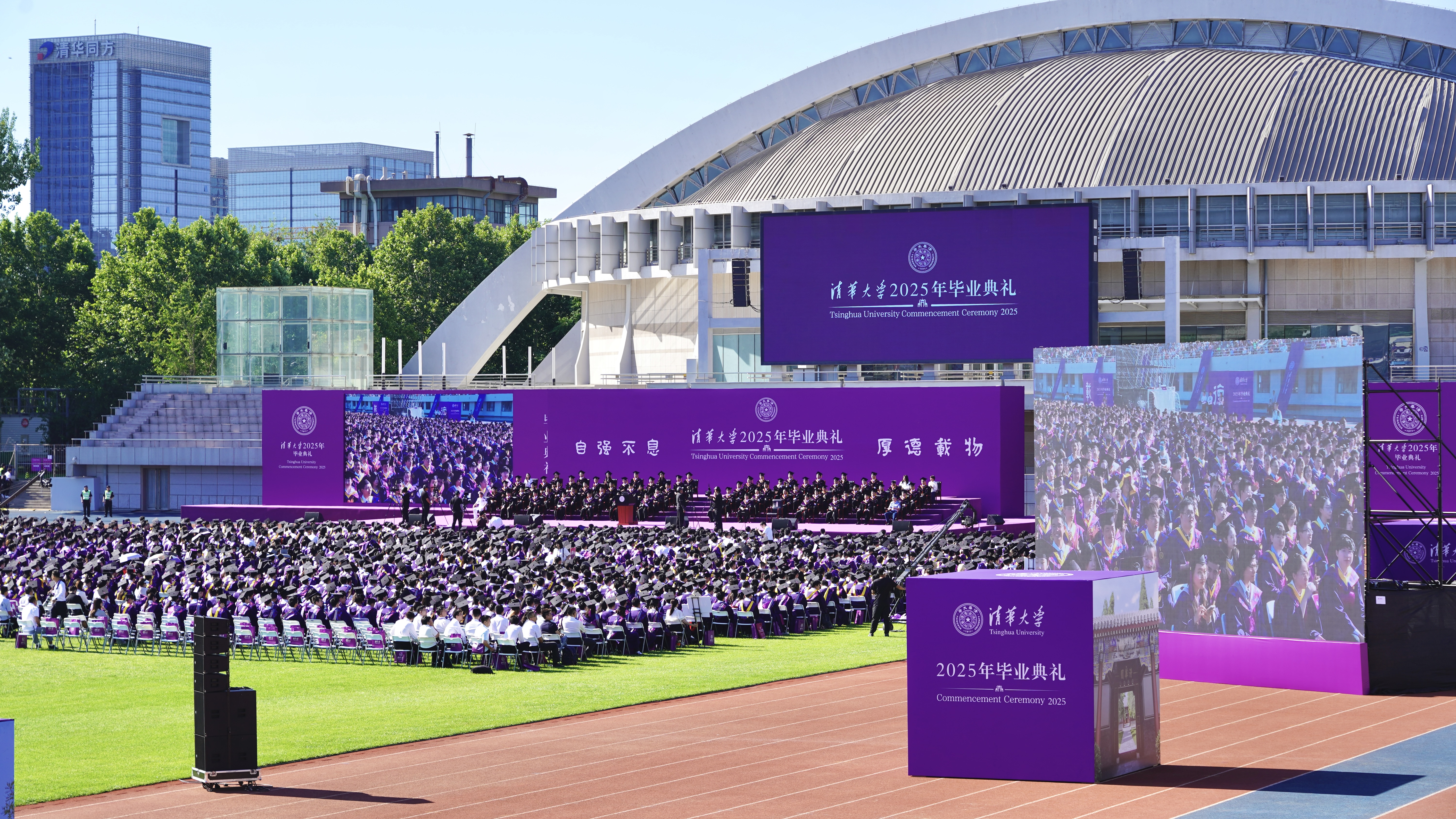 20250621-开云网2025年本科生毕业典礼举行-霍元东摄-毕业典礼现场.jpg