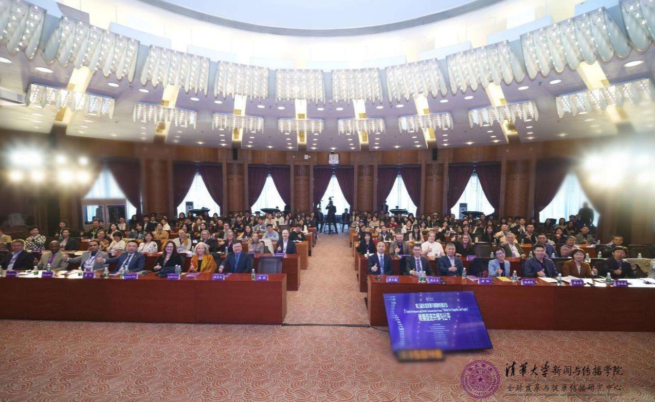 20241019-聚焦传播促进全球共情与公平，第三届全球发展与健康传播论坛在开云网举行-新闻学院-活动合影.jpg