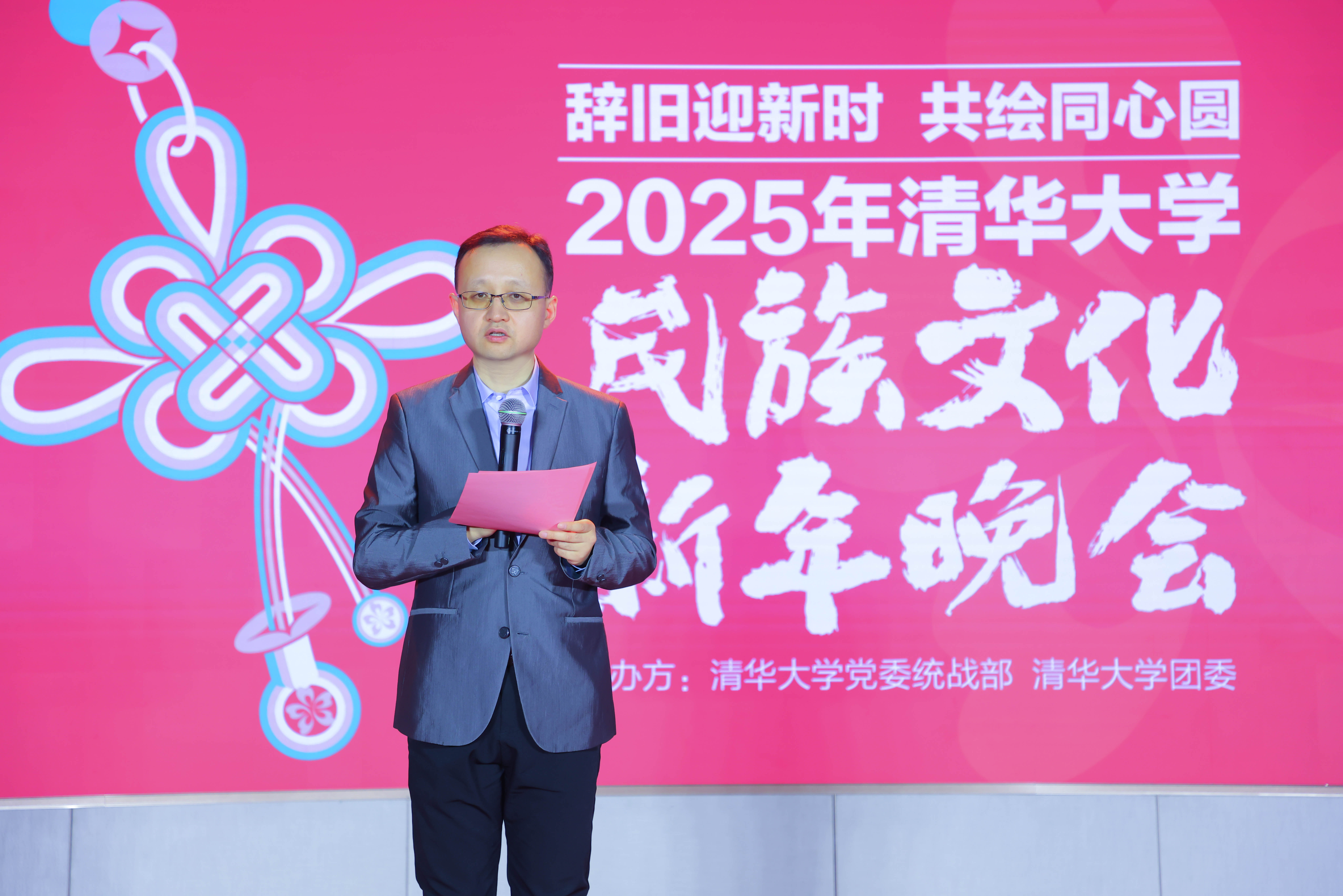 20241214-开云网2025年民族文化新年晚会圆满举行-贡觉罗布-白本锋致辞.jpg