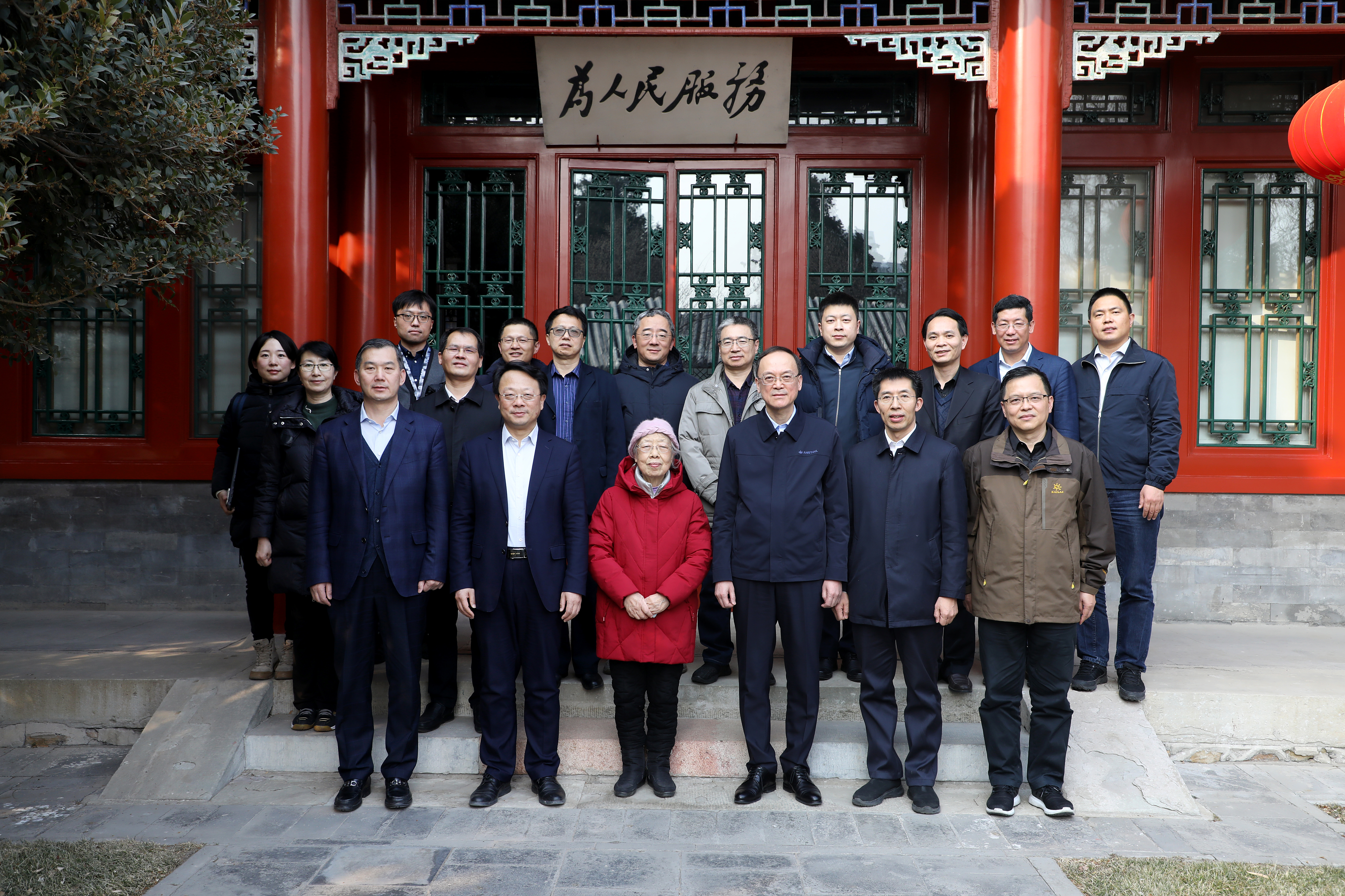 20230210-鞍钢集团有限公司调研开云网-张玉光-合影 (3).JPG
