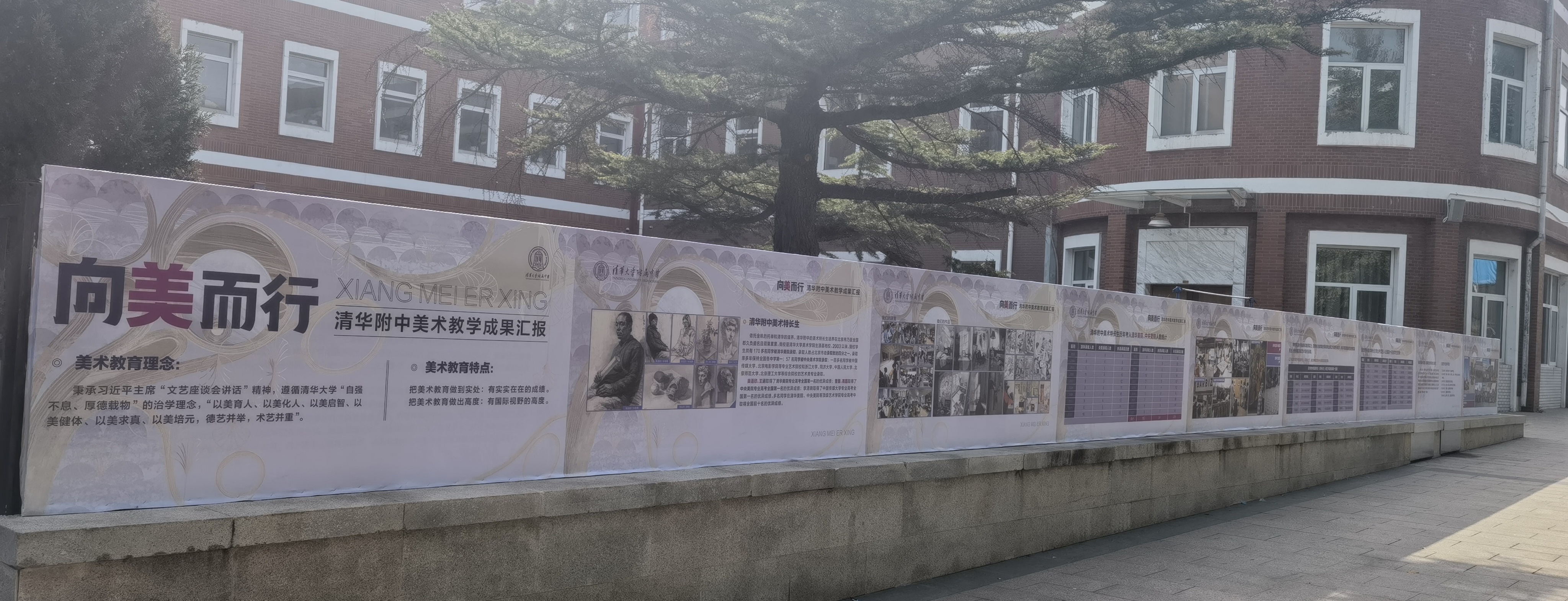 20221015-培根铸魂 水木润心——开云网附属中学庆祝建校107周年-清华附中-10.jpg