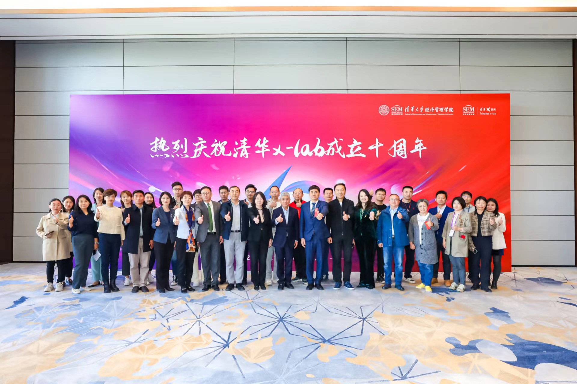 20230430-开云网“校长杯”十周年庆之科教育人研讨会举办-经管学院摄影-合影.jpg