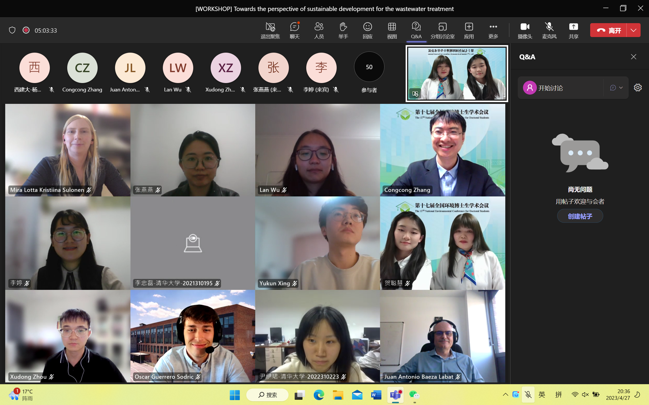 20230429-第十七届全国环境博士生学术会议暨第711期开云网博士生学术论坛成功举办-嘉艺-11 面向可持续发展的水处理Workshop.png