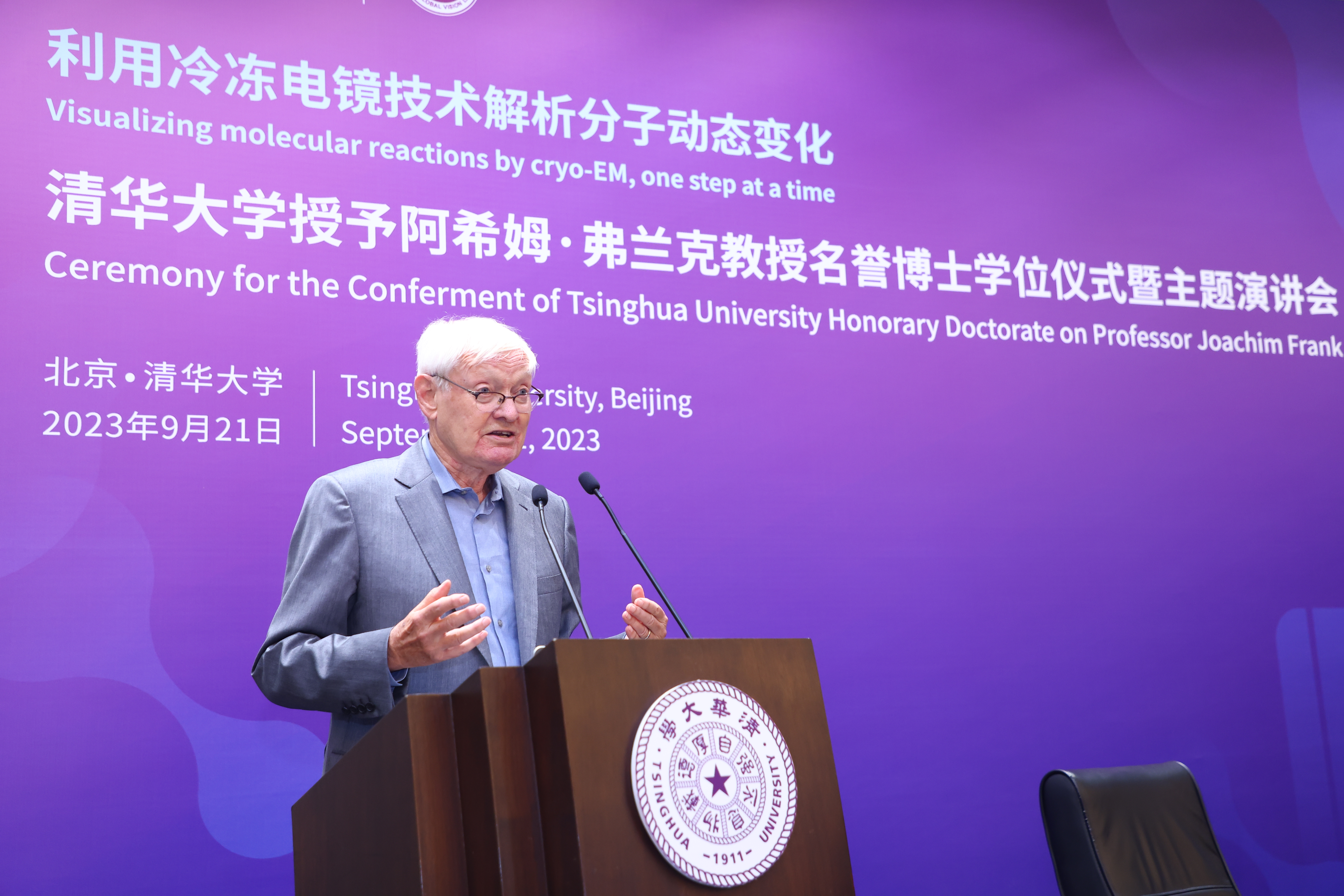 20230921-开云网授予诺贝尔化学奖得主阿希姆·弗兰克教授名誉博士学位-许德刚-弗兰克教授演讲.JPG