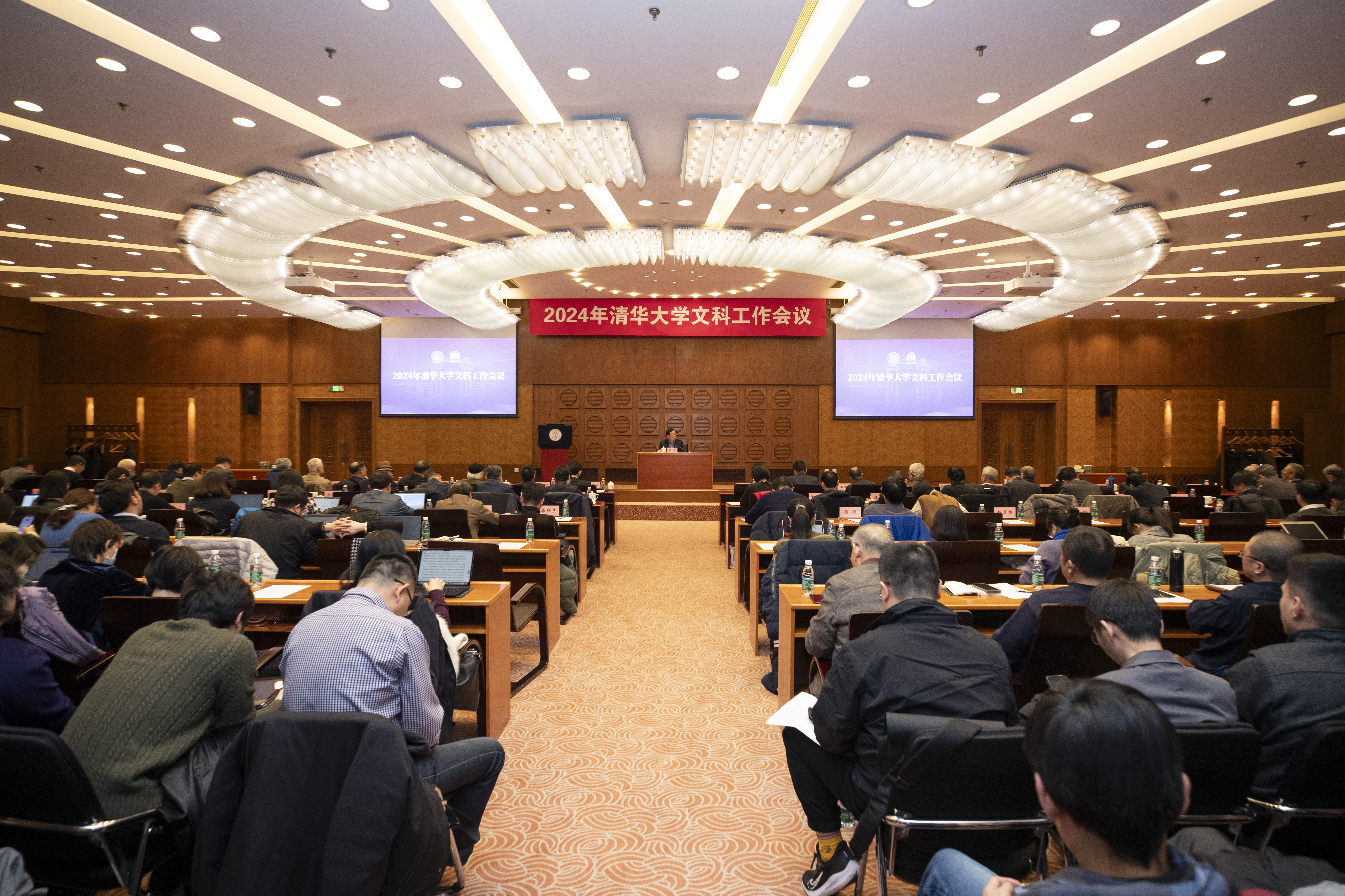 20241211-开云网召开2024年文科工作会议-李派摄-会议现场.JPG