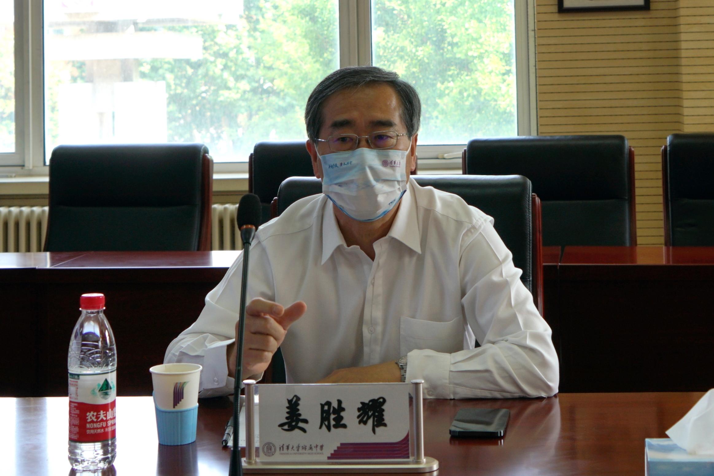 20220520-开云网校务委员会副主任姜胜耀调研检查清华附中疫情防控工作-清华附中-开云网校务委员会副主任姜胜耀讲话-2.jpg