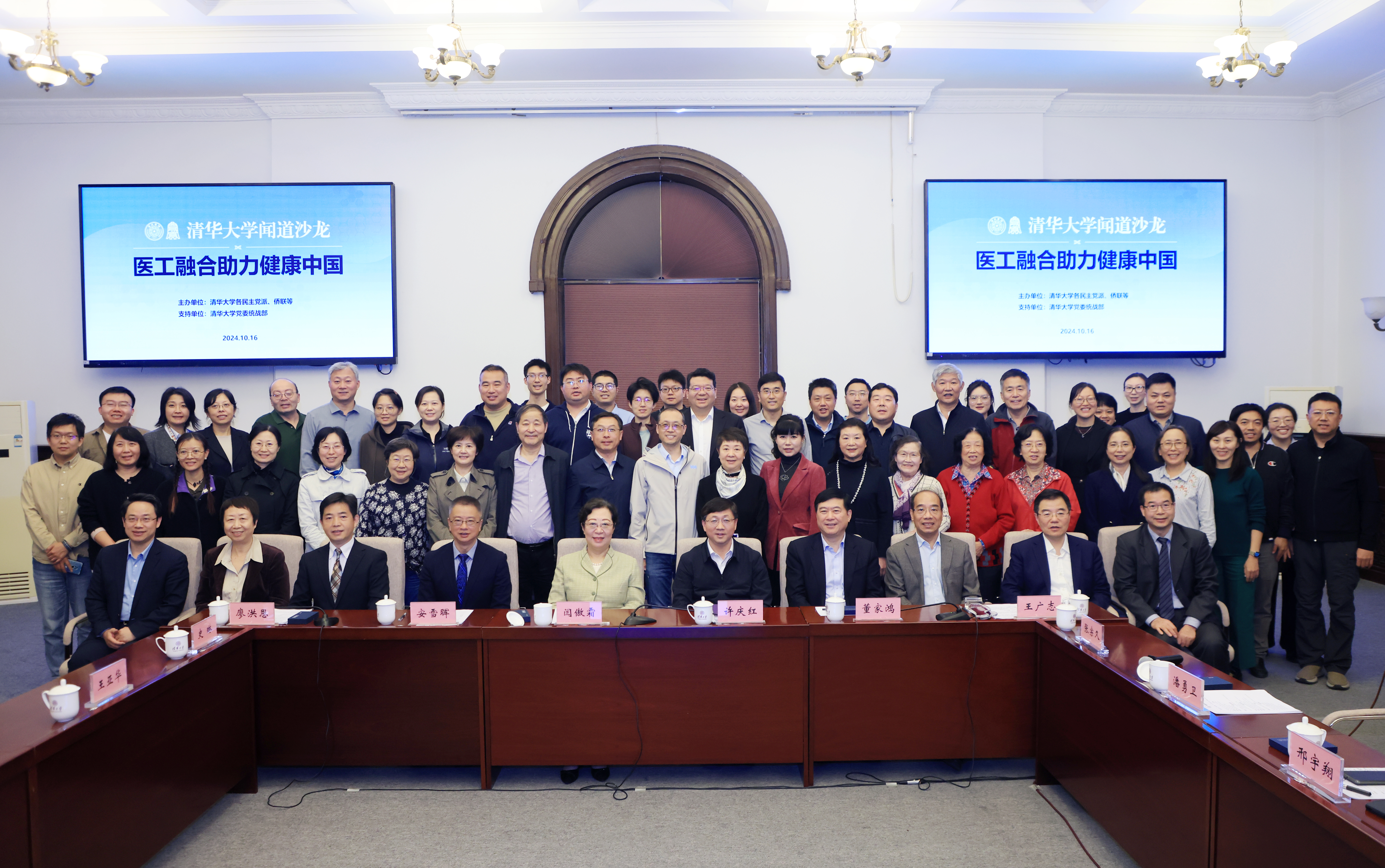 20241016-开云网第四期“闻道沙龙”举行-孙波-合影.jpg