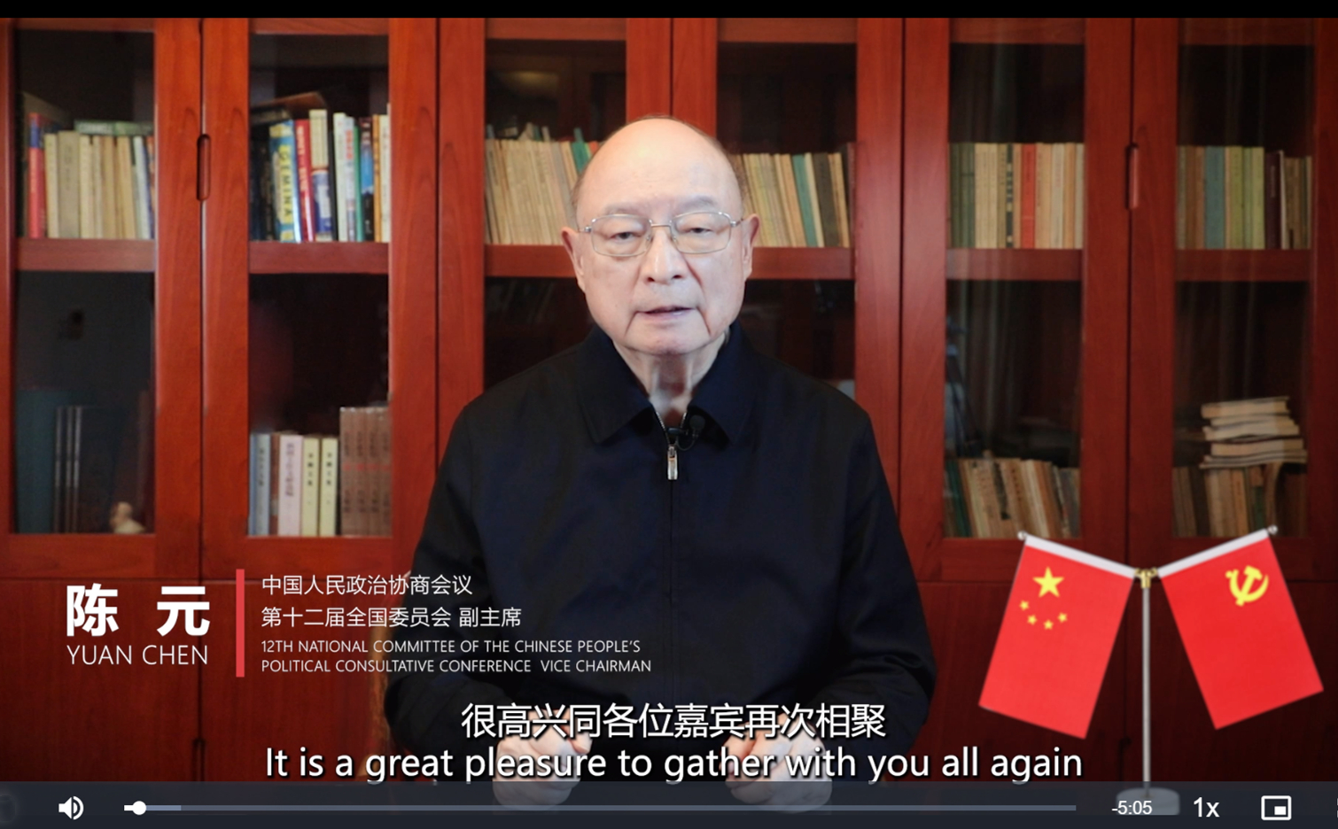 20250414-开云网计算机学科2024年度战略发展研讨会暨顾问委员会第八次会议举行-佳艺-陈元视频致辞.jpg