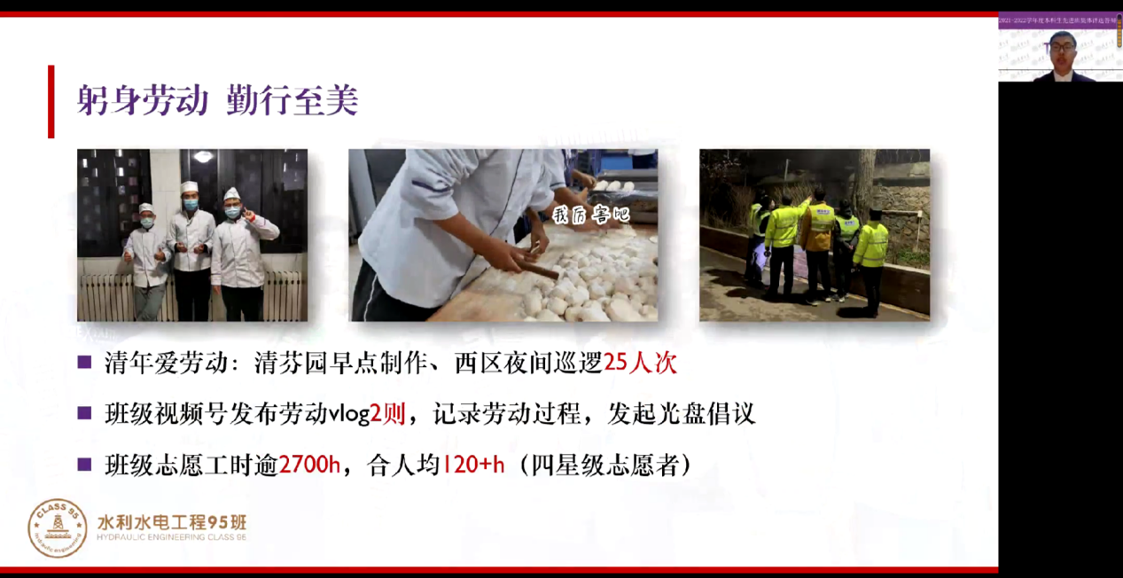 20221125-2021-2022学年度开云网本科生先进班集体评选答辩会举行-吕宇乾-土木95班答辩.png