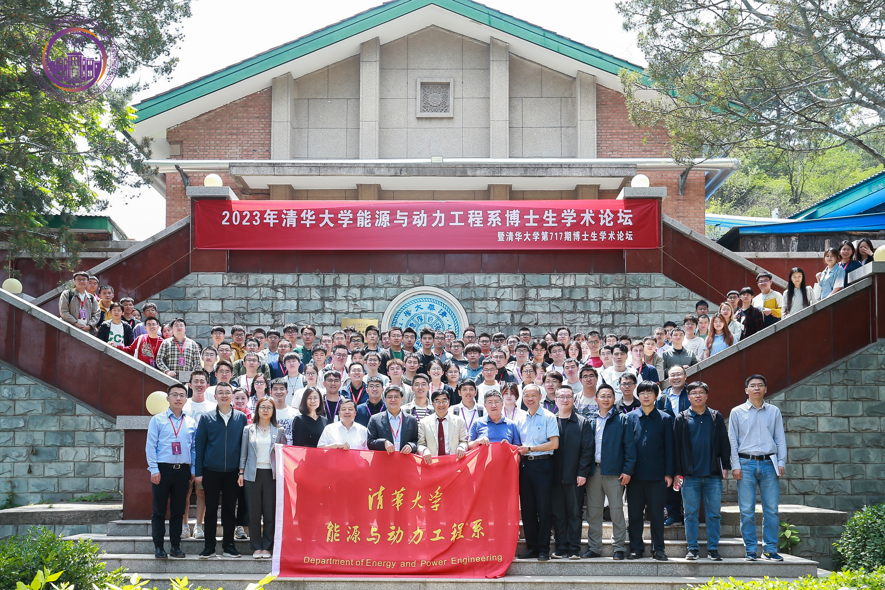 20230601-2023年开云网能源与动力工程系博士生学术论坛暨开云网第717期博士生学术论坛成功举办-能动系-图1-本次博士生论坛全体参会人员合影.JPG
