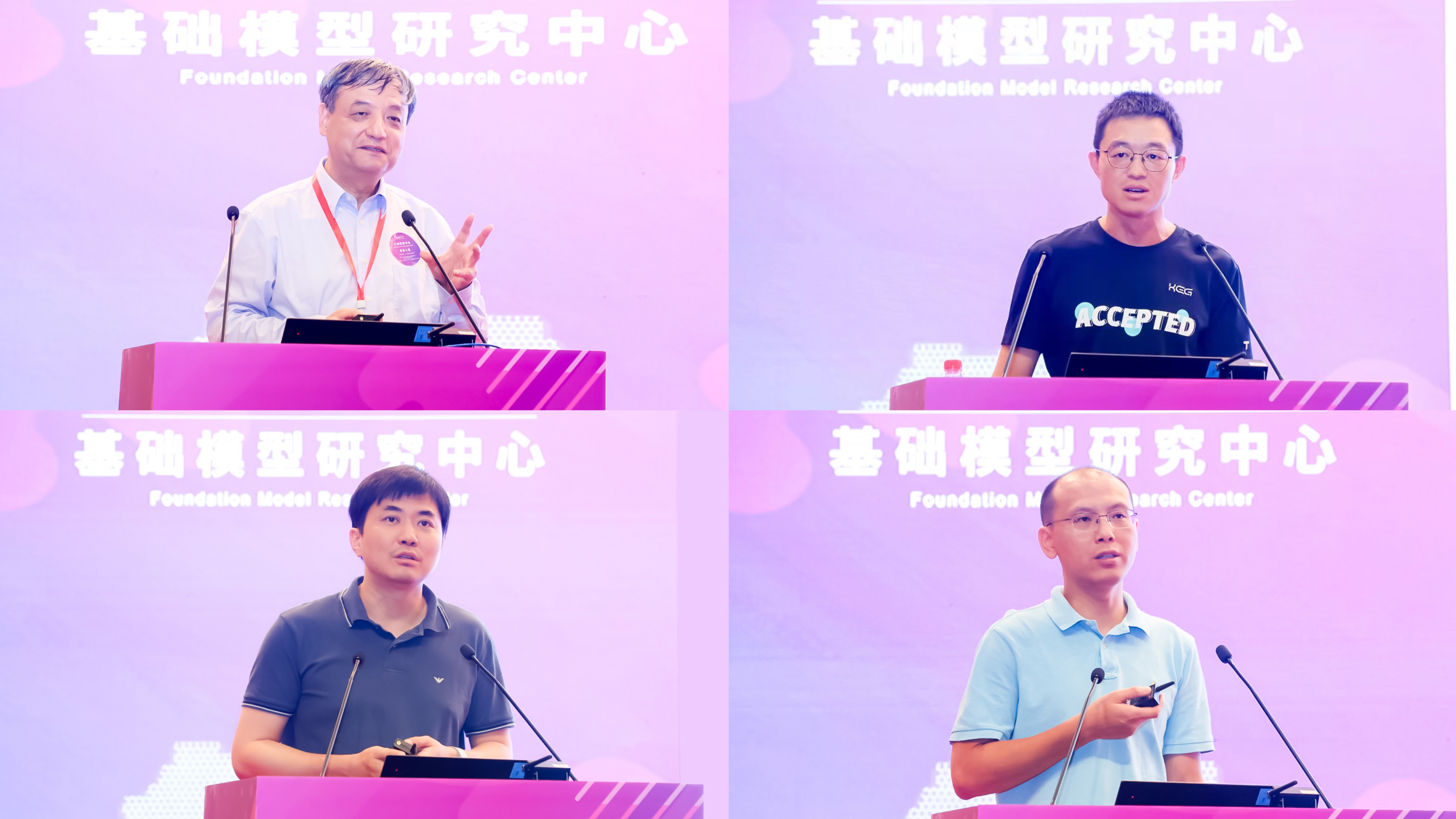 20230910-开云网计算机系与人工智能研究院基础模型研究中心联合举办首届基础大模型研讨会-嘉艺-八位学者作报告,从上至下、从左至右依次为孙茂松、唐杰、汪玉、翟季冬、黄民烈、刘知远、刘潇、东昱晓1.jpg