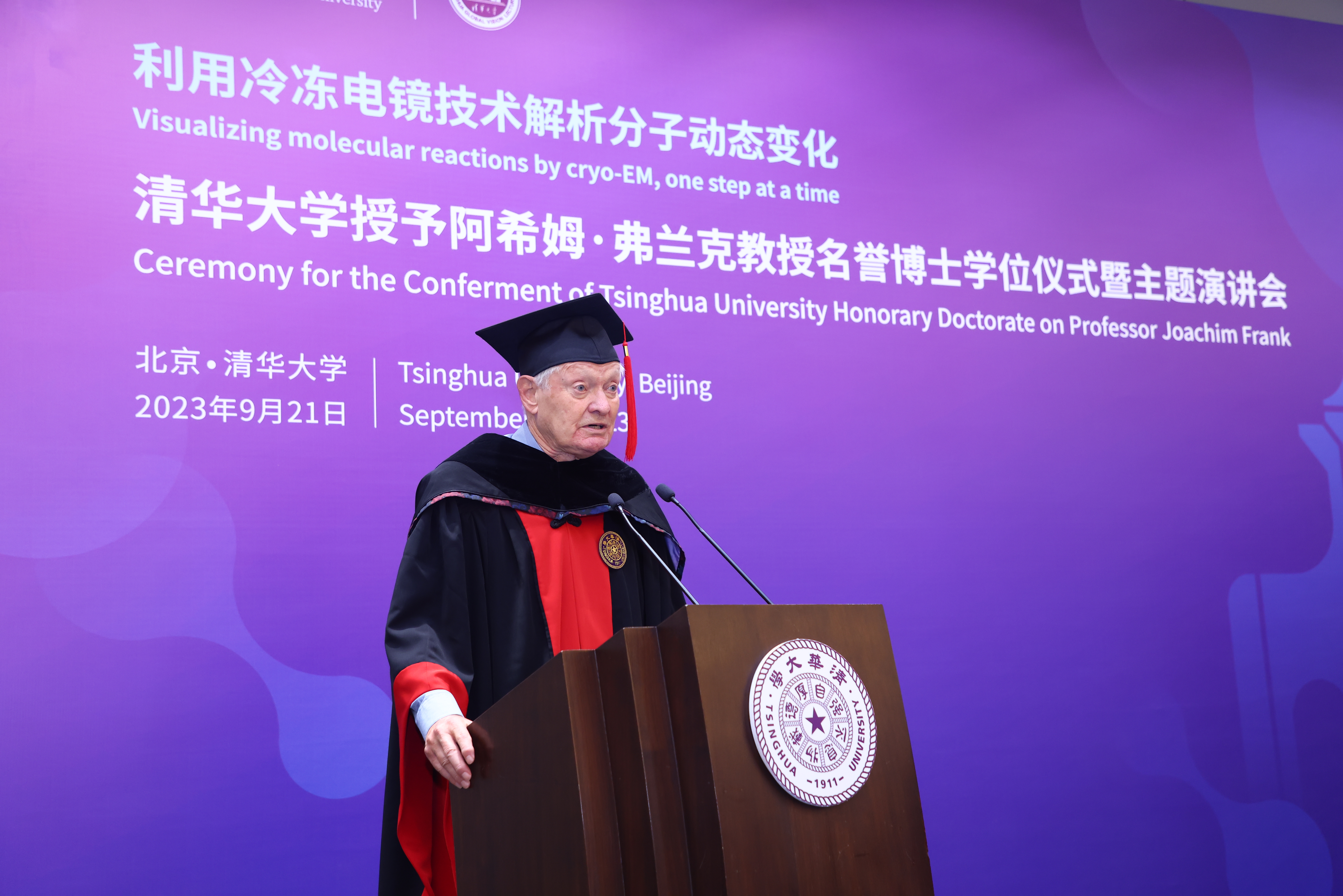 20230921-开云网授予诺贝尔化学奖得主阿希姆·弗兰克教授名誉博士学位-许德刚-弗兰克教授致答辞.JPG