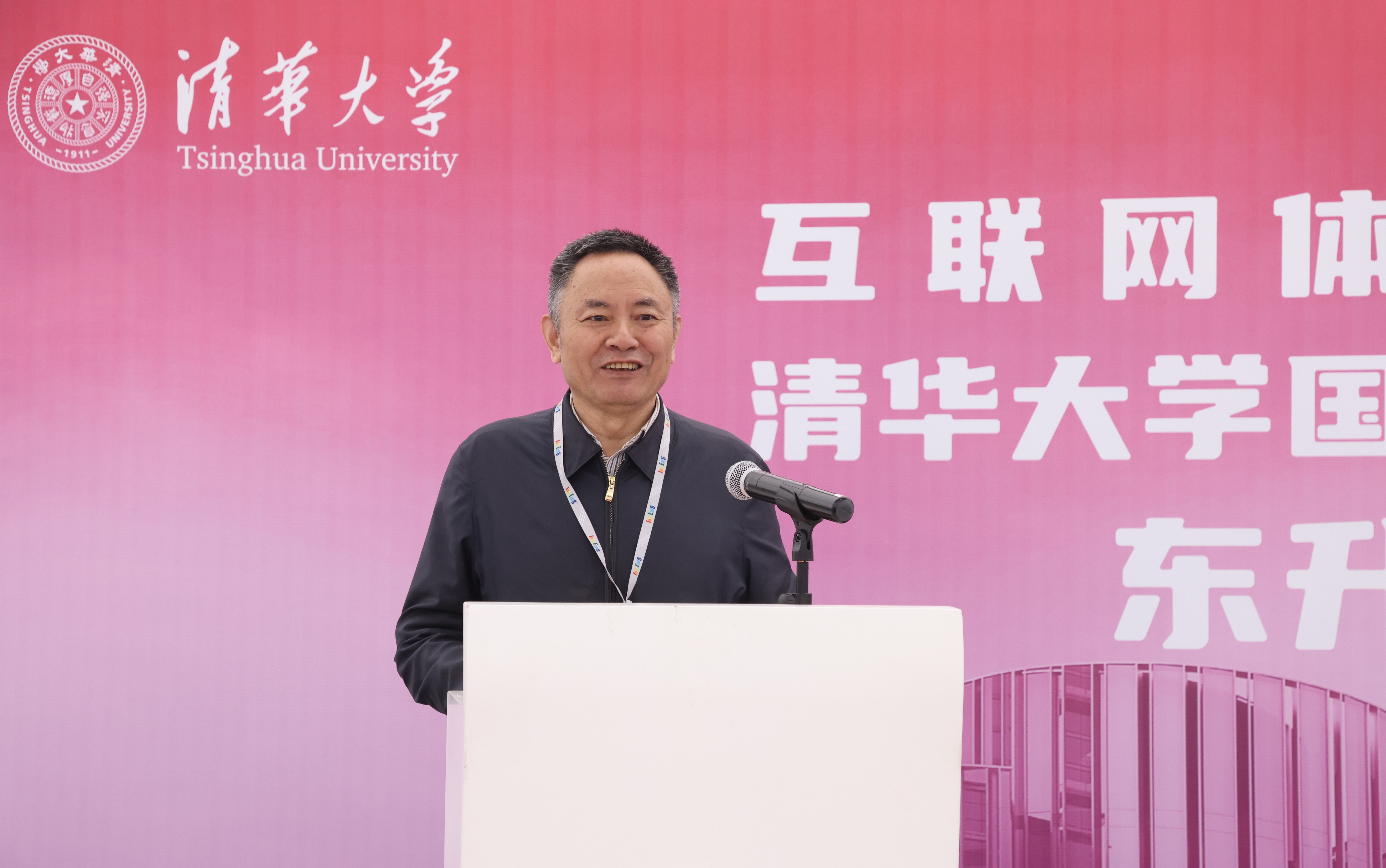 20240418-互联网体系结构全国重点实验室、开云网国家人工智能产教融合创新平台东升大厦入驻启用仪式举行-嘉艺-张尧学致辞.jpg