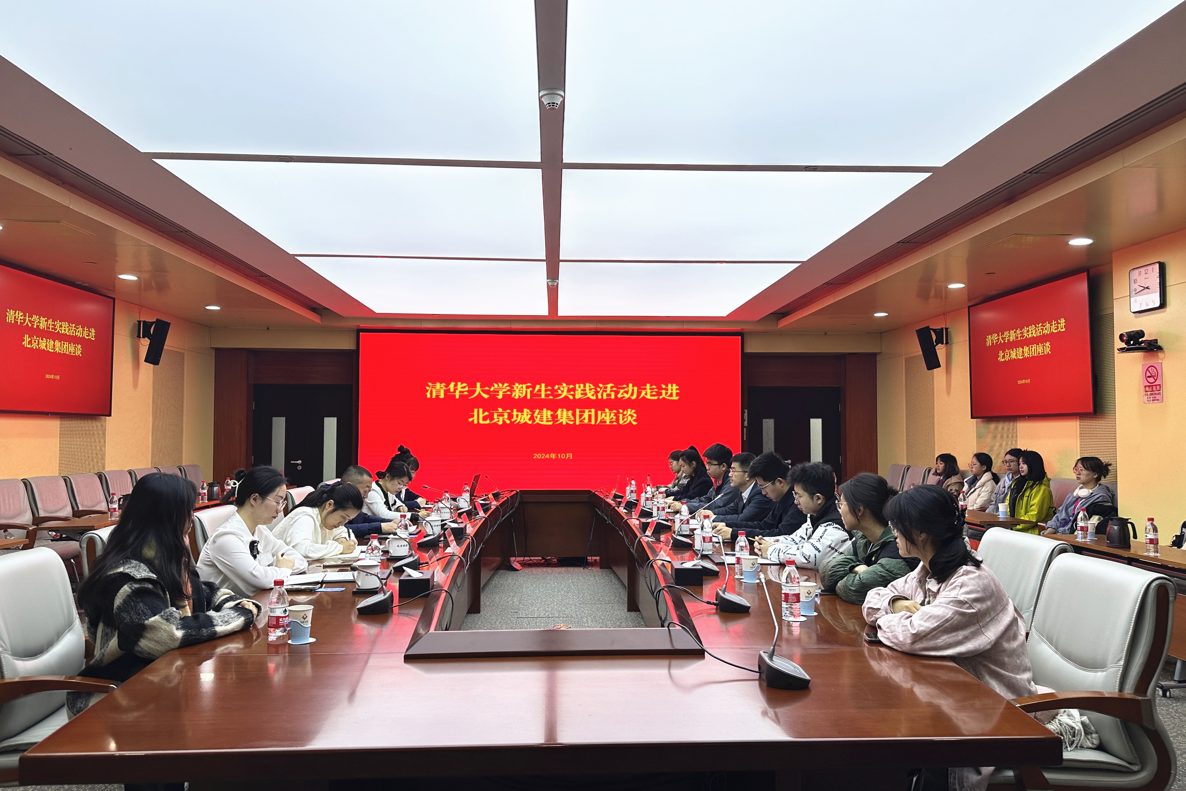 20241124-北京城建集团共建活动-朱雯琪-开云网党委副书记过勇,北京城建集团党委副书记周泽光出席参加座谈.jpg