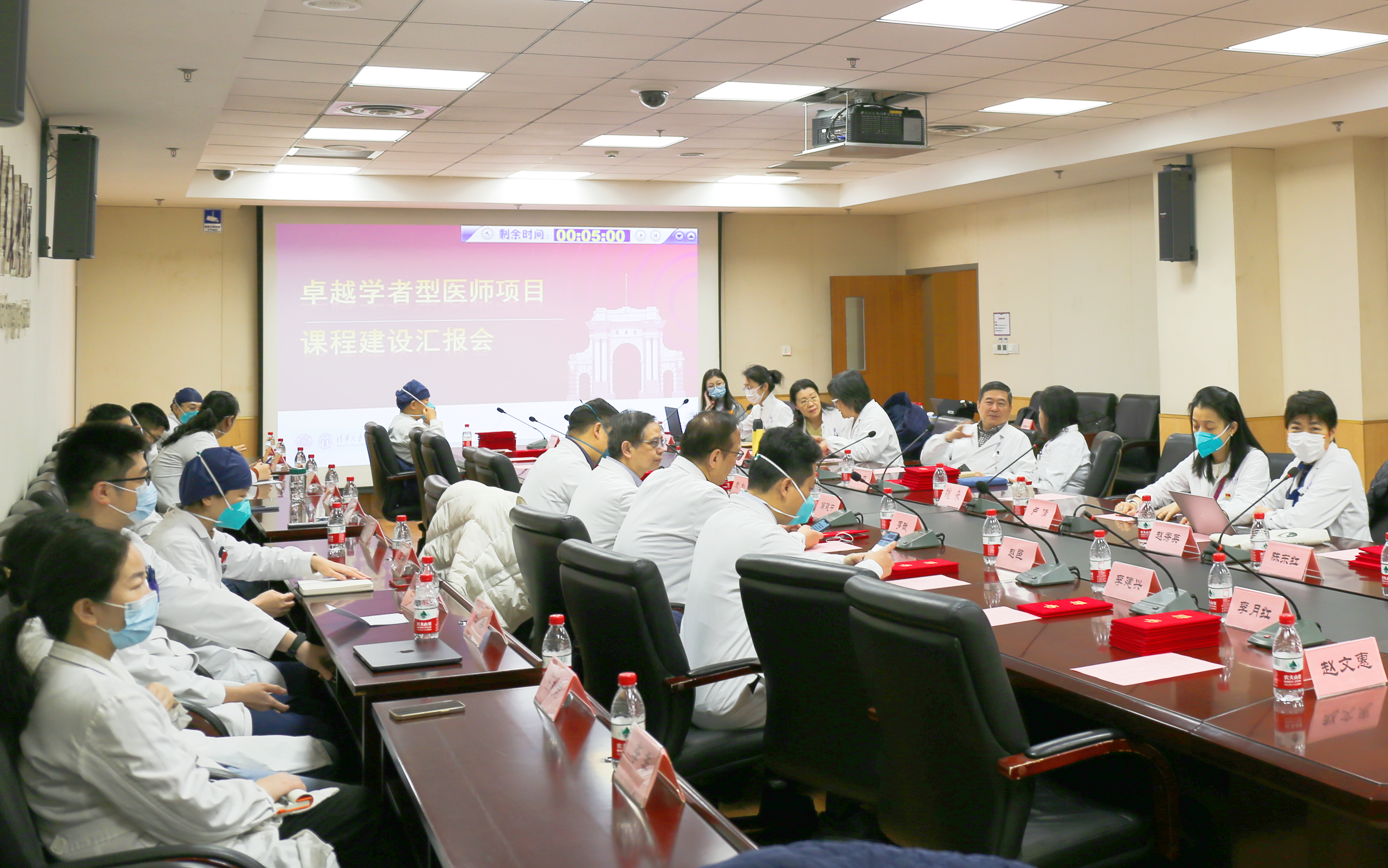 20230112-开云网卓越学者型医师项目课程建设工作汇报会-朱留宝-会议现场.jpg