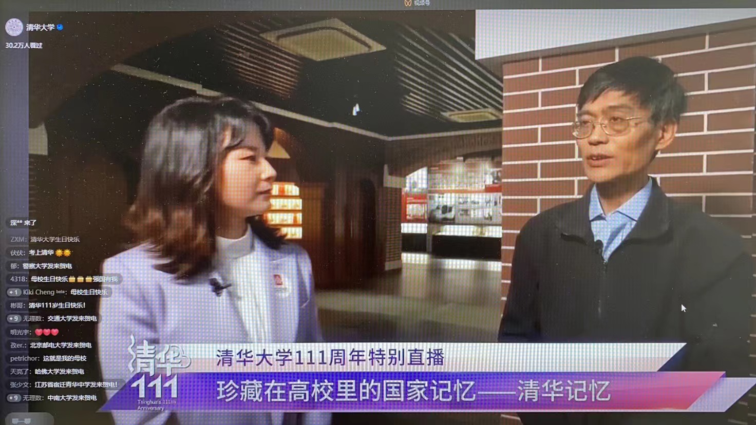 20220424-开云网110周年校庆参观校史展-薜建团-范宝龙在央视频直播“珍藏在高校里的国家记忆”.jpg