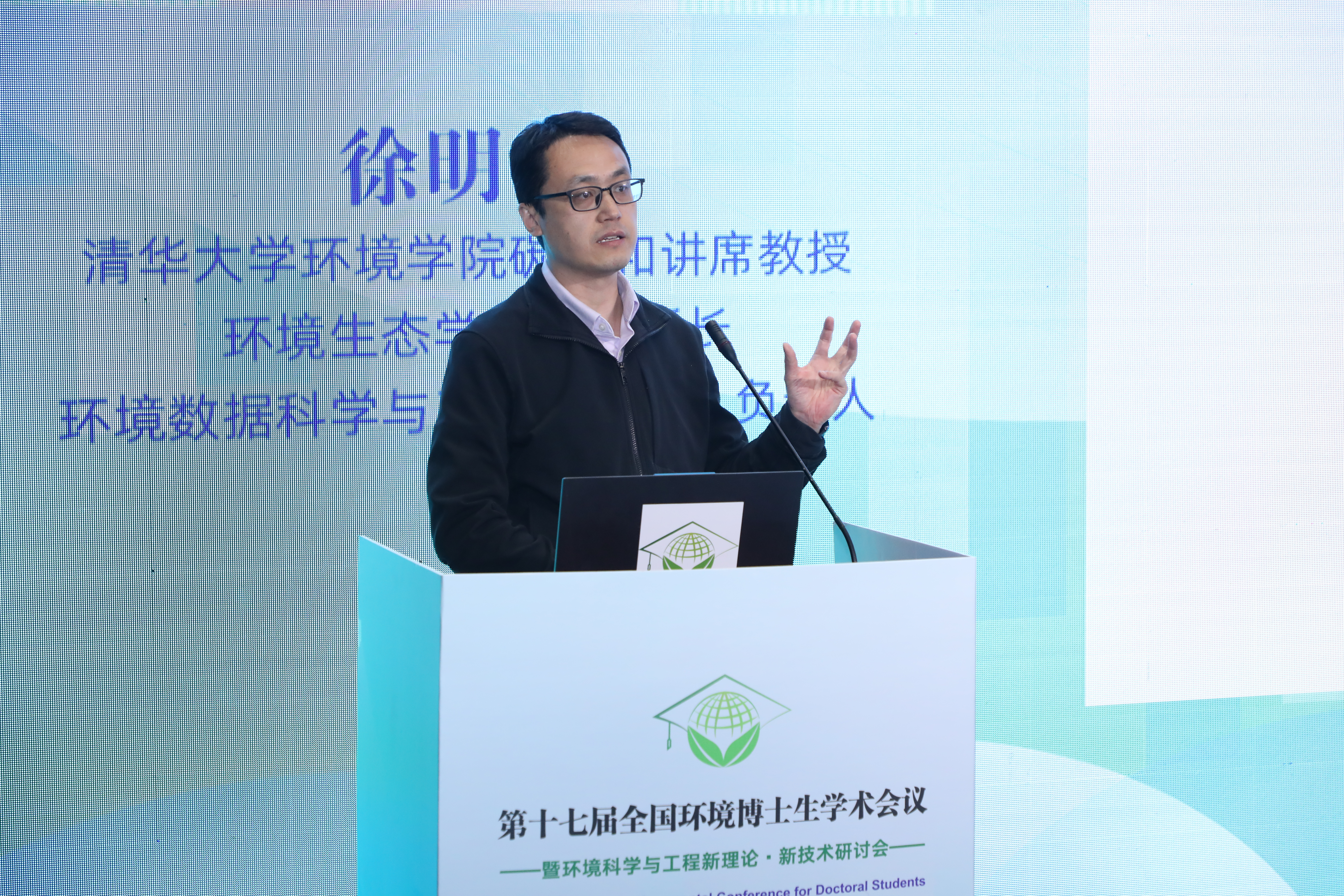 20230429-第十七届全国环境博士生学术会议暨第711期开云网博士生学术论坛成功举办-嘉艺-05 徐明教授作大会主旨报告.jpg