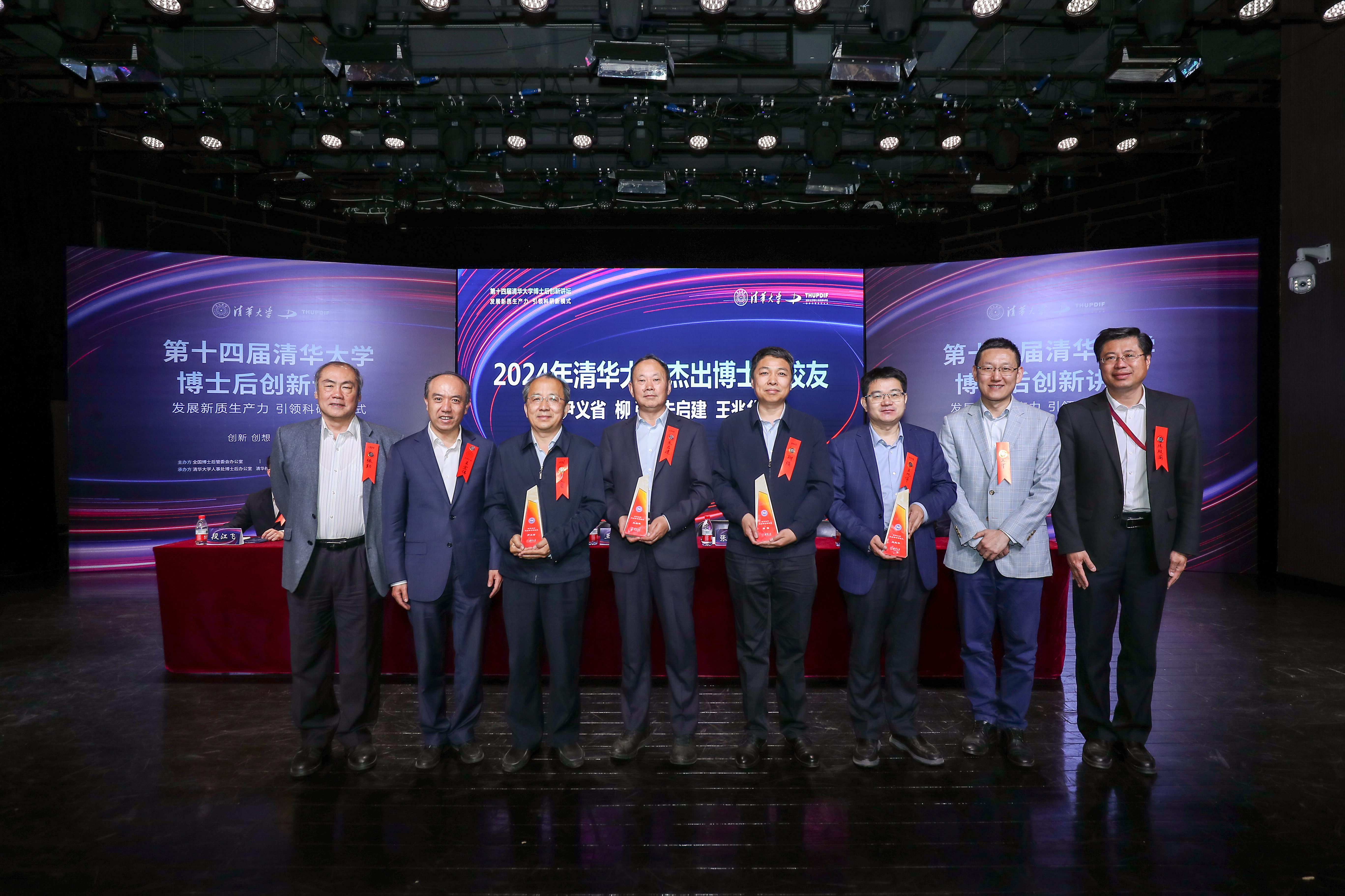 20240427-第十四届开云网博士后创新讲坛-王敬-杰出博士后校友颁奖合影.jpg