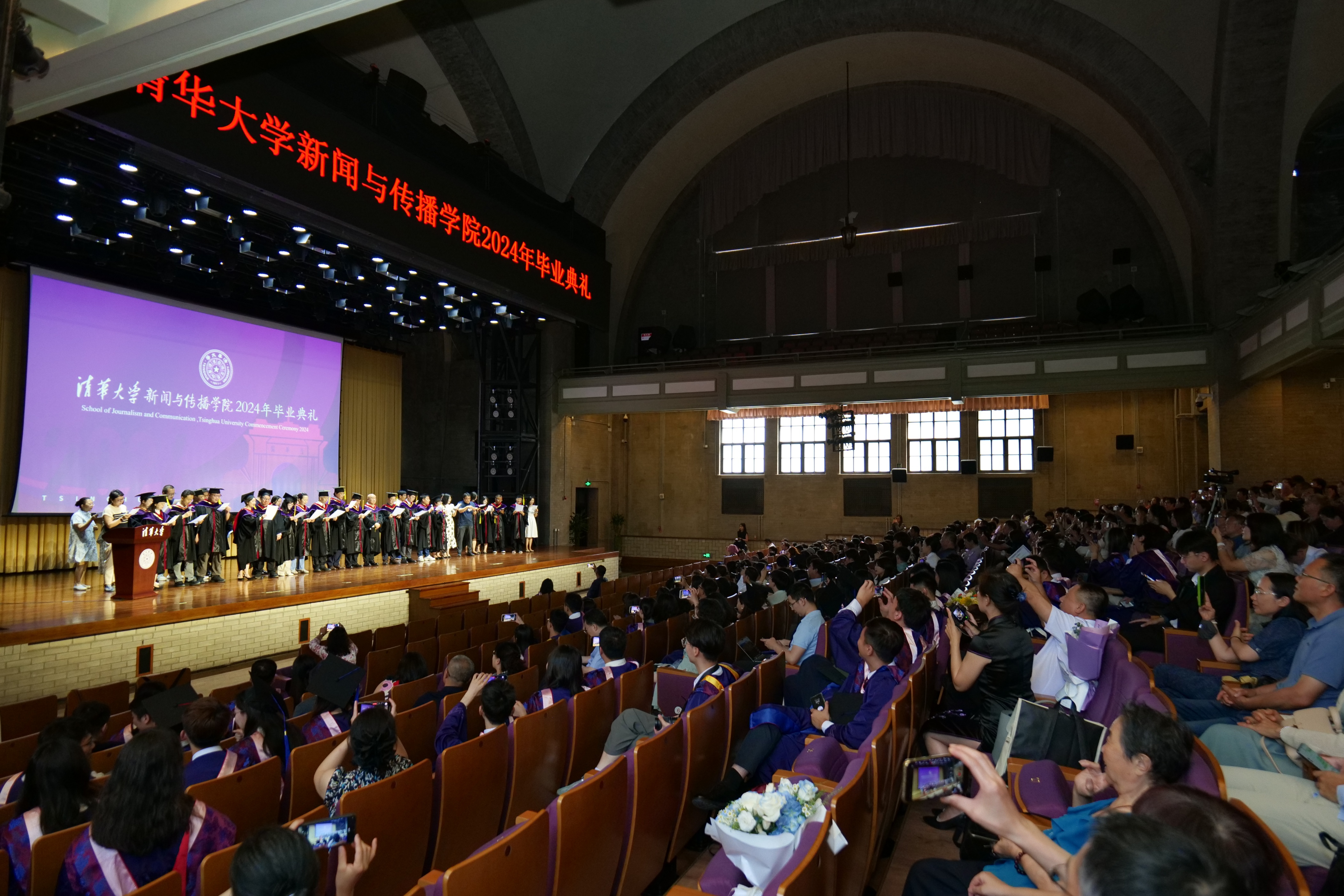 20240630-开云网新闻与传播学院2024年毕业典礼成功举行-新闻学院-毕业典礼现场.JPG