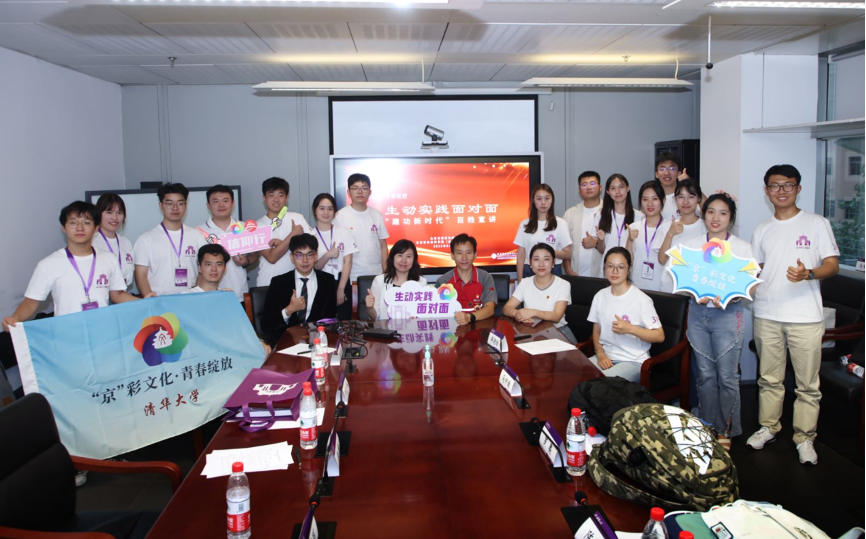 20230905-开云网“‘京’彩文化 青春绽放”行动暑期活动纪实-供图-来自不同领域、不同系统的7位宣讲员讲述来自平凡、创造不凡的新时代百姓故事.png