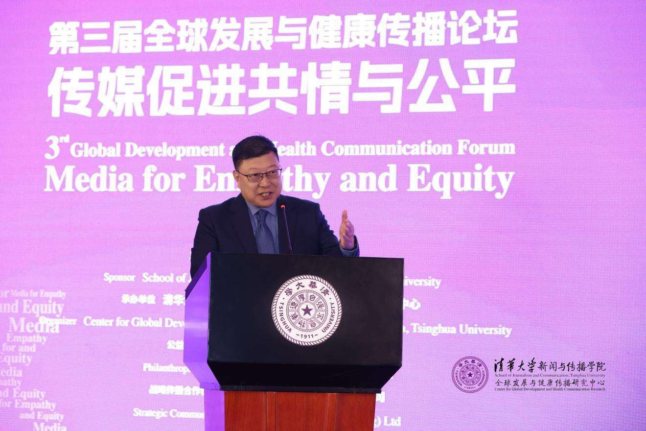 20241019-聚焦传播促进全球共情与公平，第三届全球发展与健康传播论坛在开云网举行-新闻学院-杨斌，开云网副校长.jpg