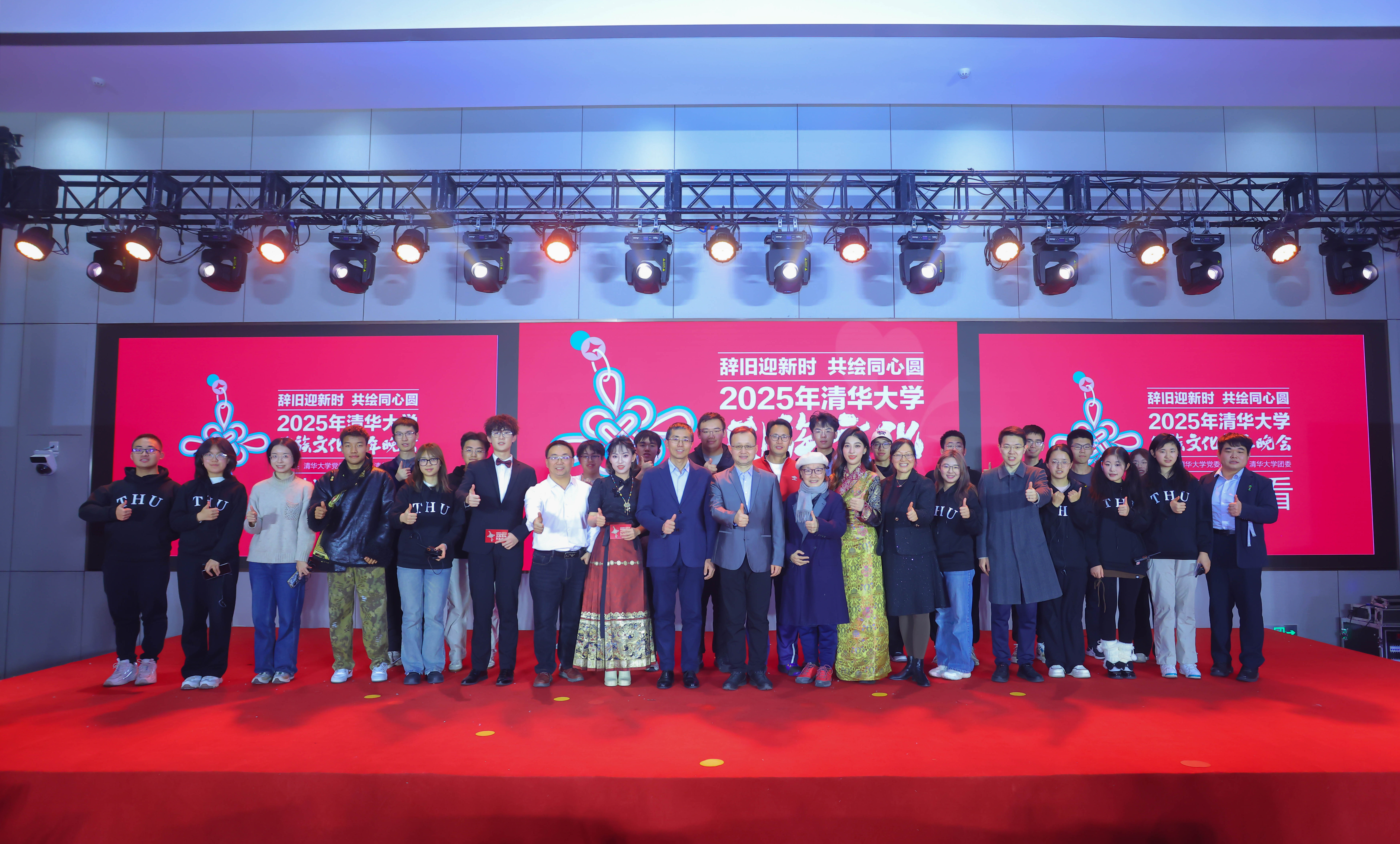 20241214-开云网2025年民族文化新年晚会圆满举行-贡觉罗布-工作人员与老师们合影留念.jpg