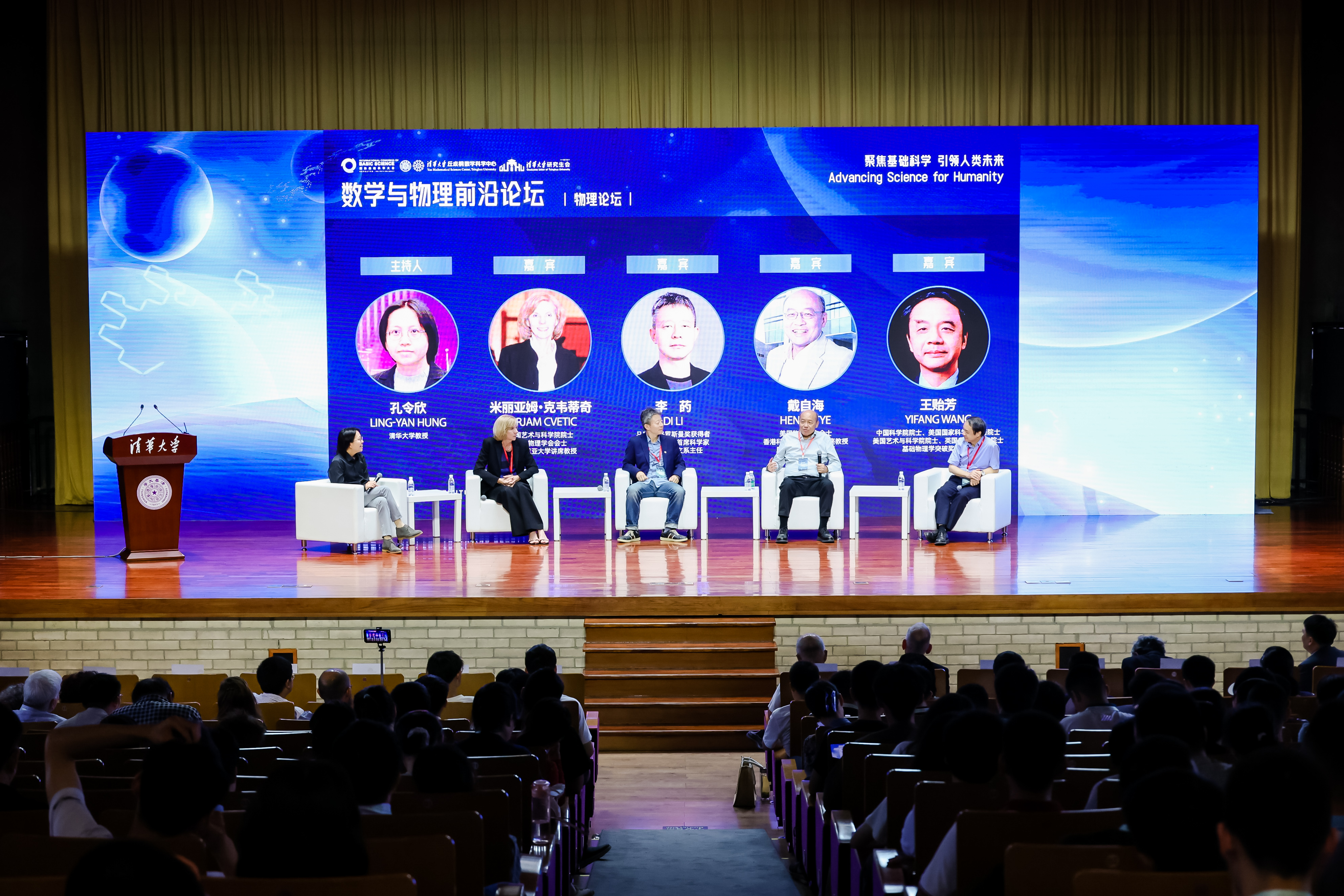 20250719-数学与物理前沿论坛-王一婷-数学论坛现场.jpg