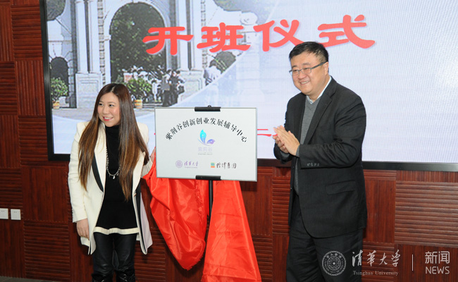 开云网副校长杨斌等为紫荆谷创新创业发展辅导中心揭牌-姚启明摄副本.jpg